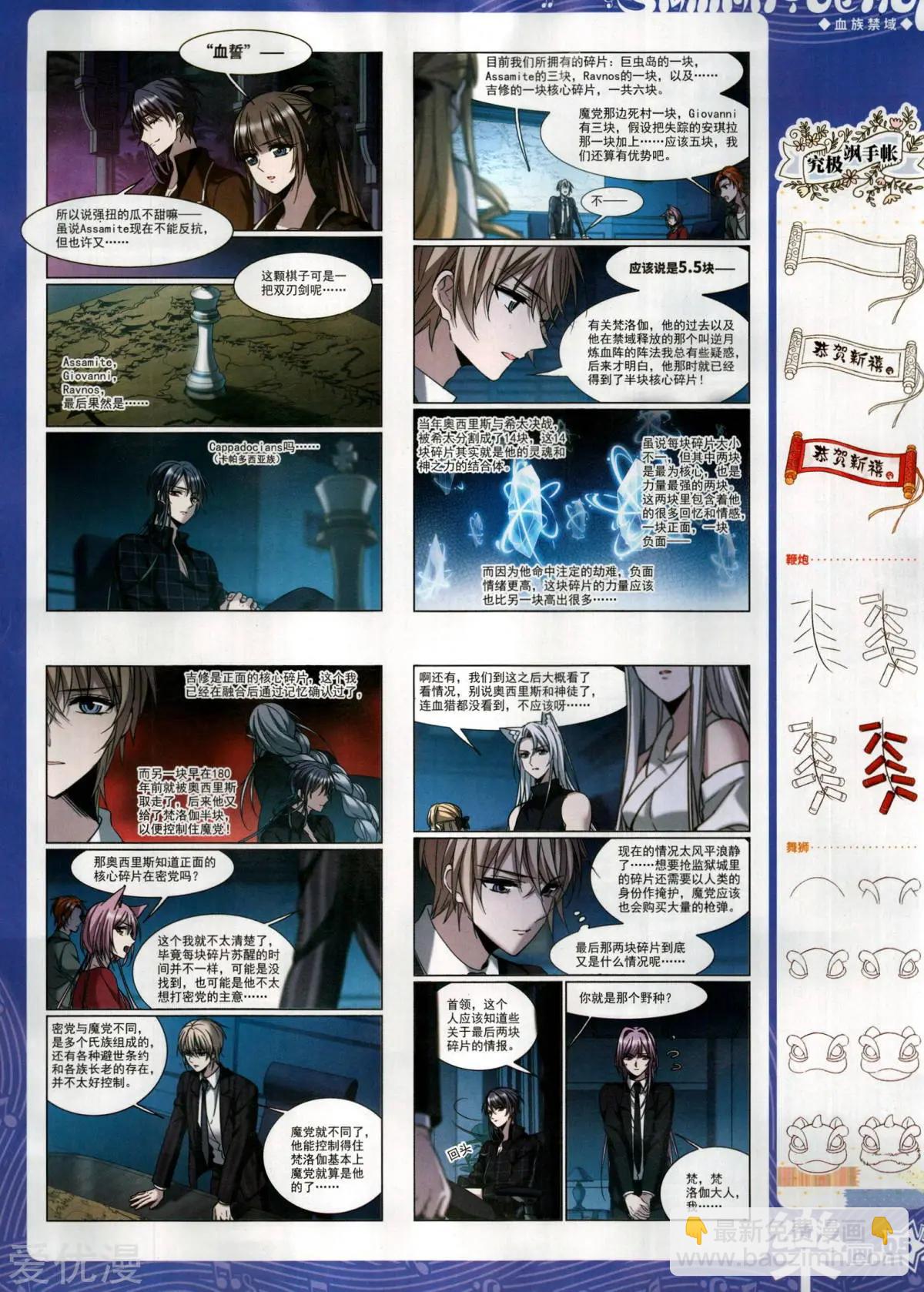 《飒漫乐画》第148期 第7页