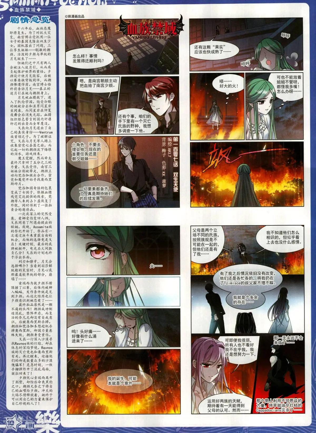 《飒漫乐画》第146期 第10页