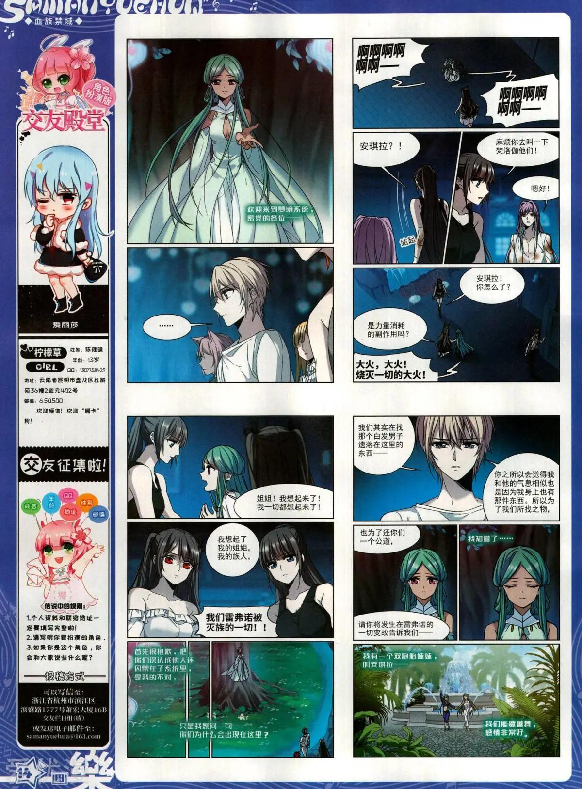 《飒漫乐画》第146期 第13页