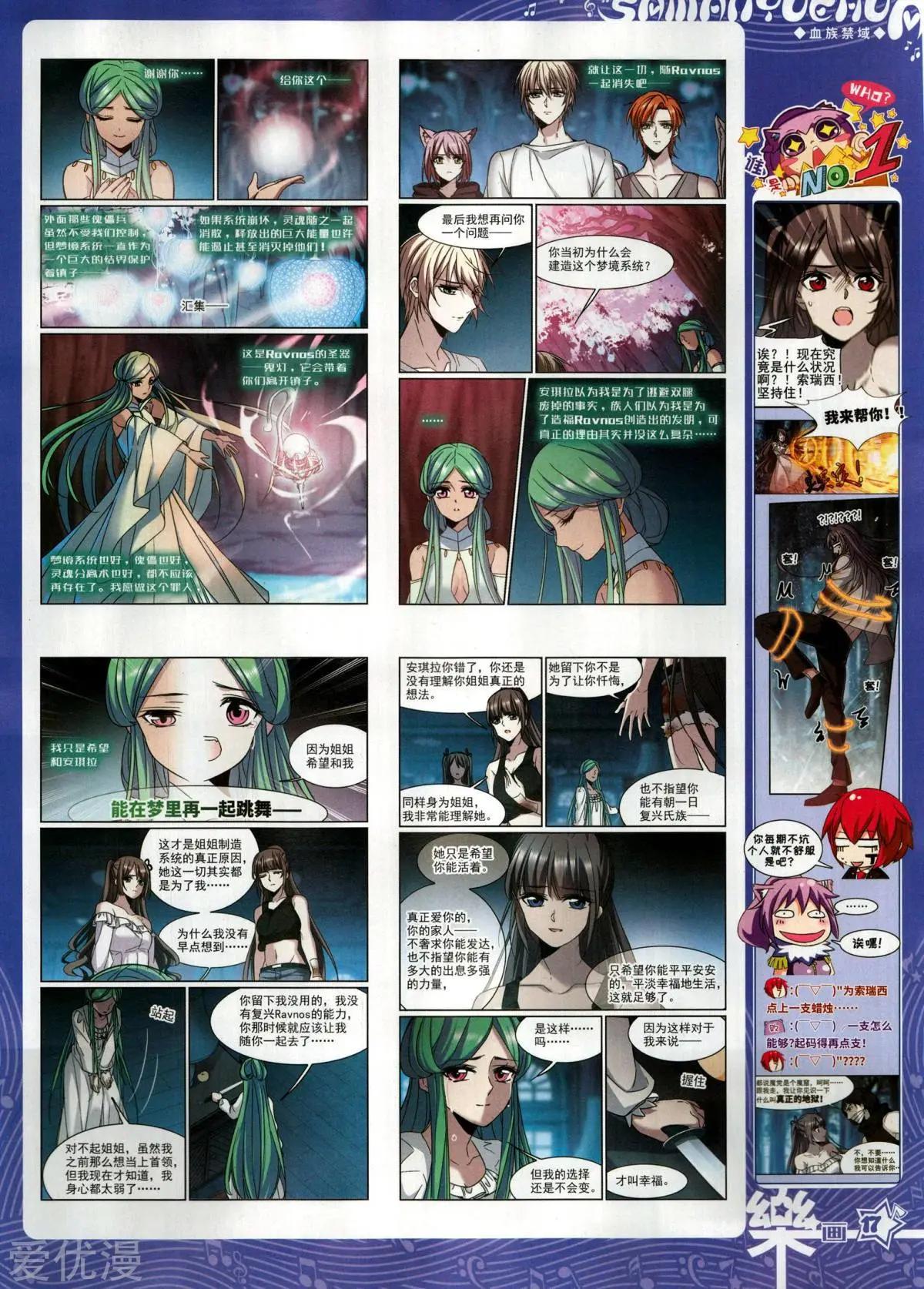 《飒漫乐画》第146期 第16页