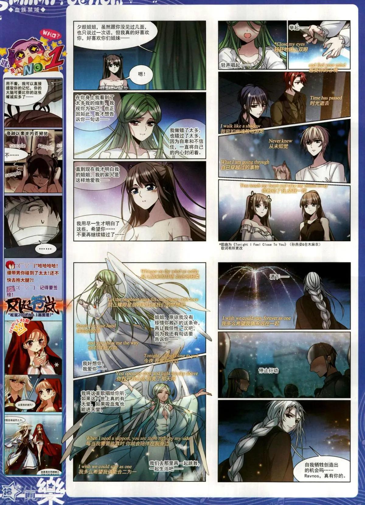 《飒漫乐画》第146期 第17页