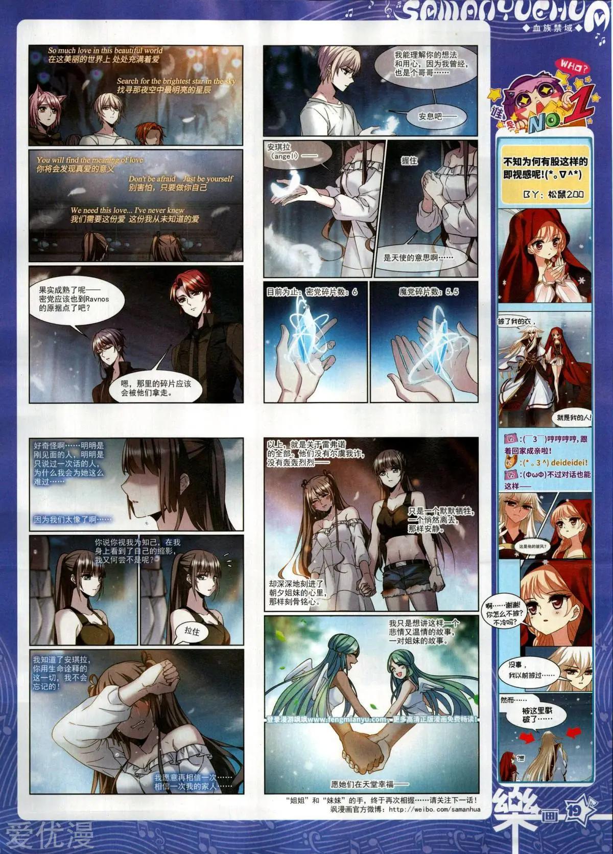 《飒漫乐画》第146期 第18页