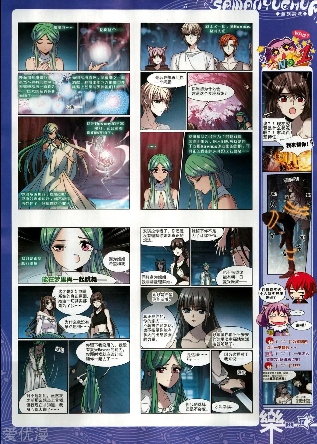 《飒漫乐画》第146期 第19页
