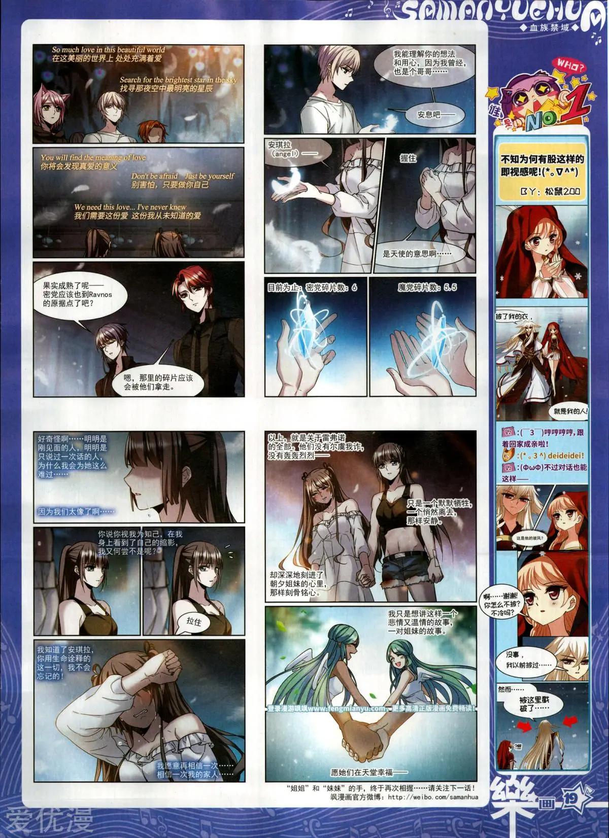 《飒漫乐画》第146期 第21页