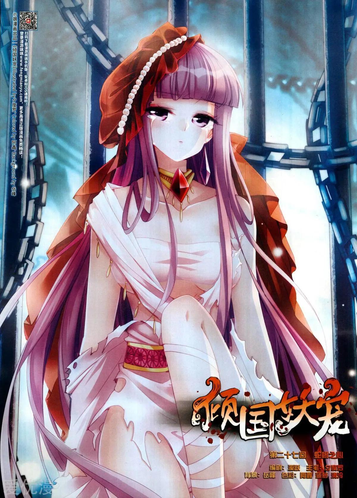 《飒漫乐画》第146期 第25页