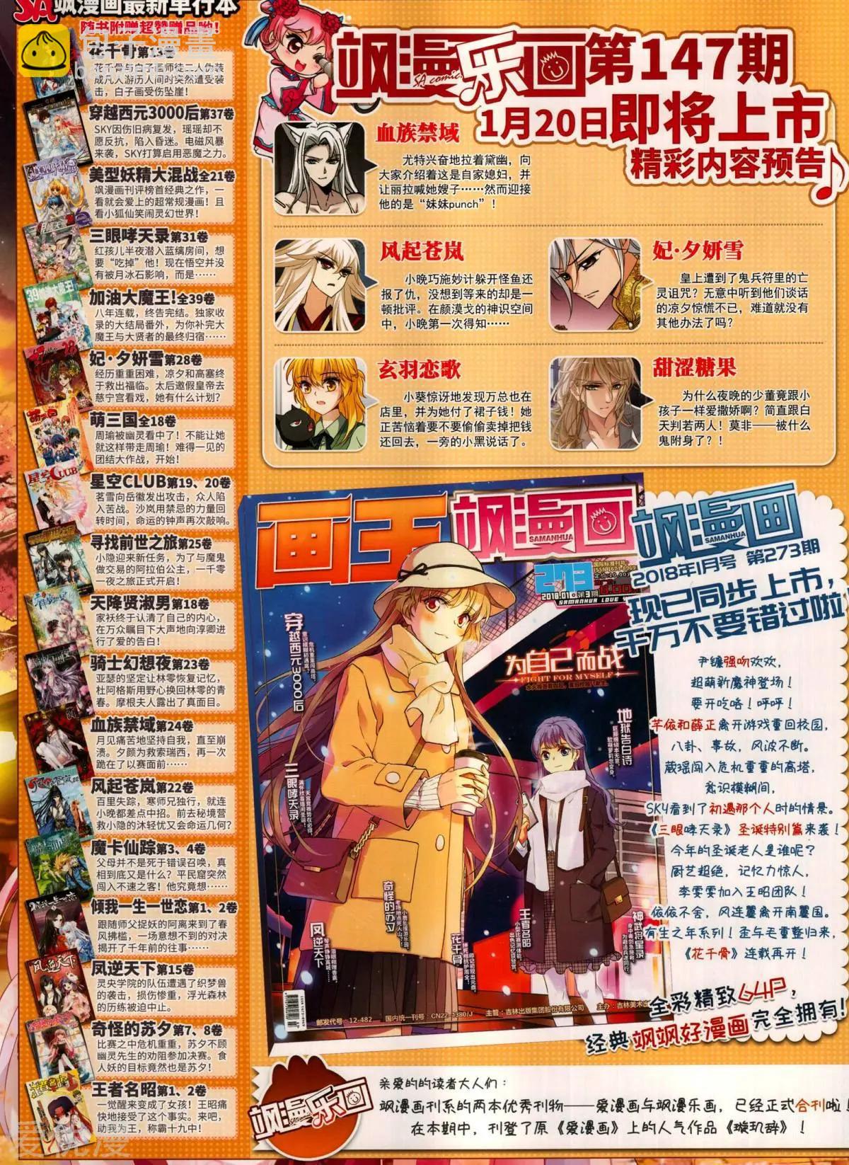 《飒漫乐画》第146期 第42页