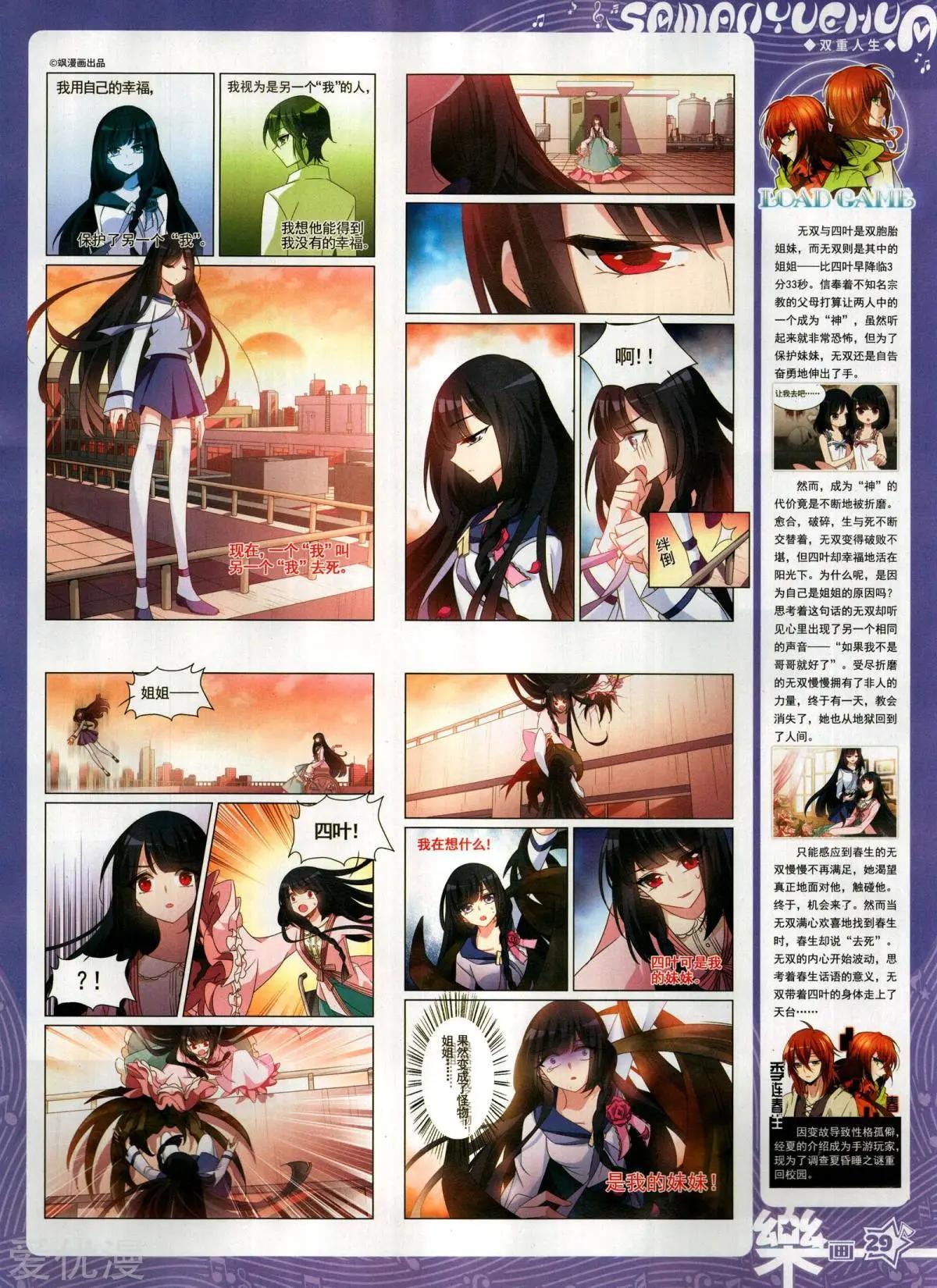 《飒漫乐画》第146期 第49页