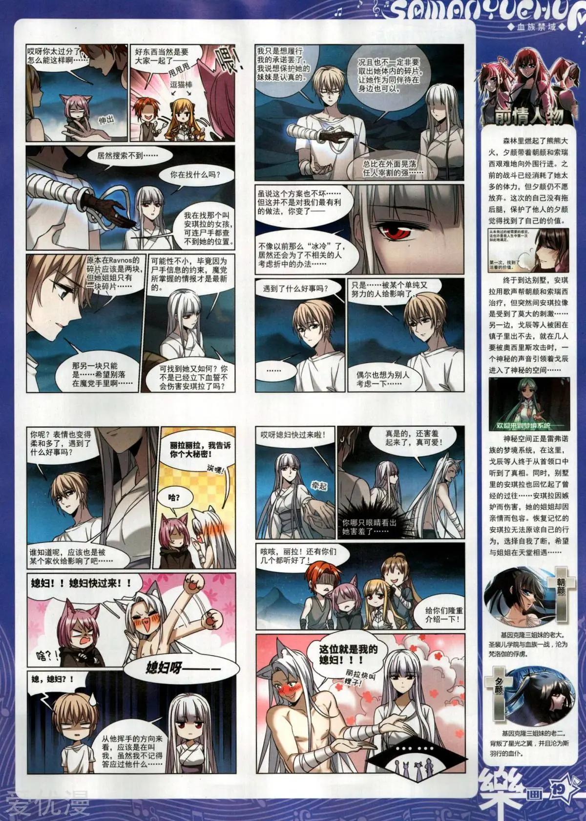 《飒漫乐画》第147期 第21页