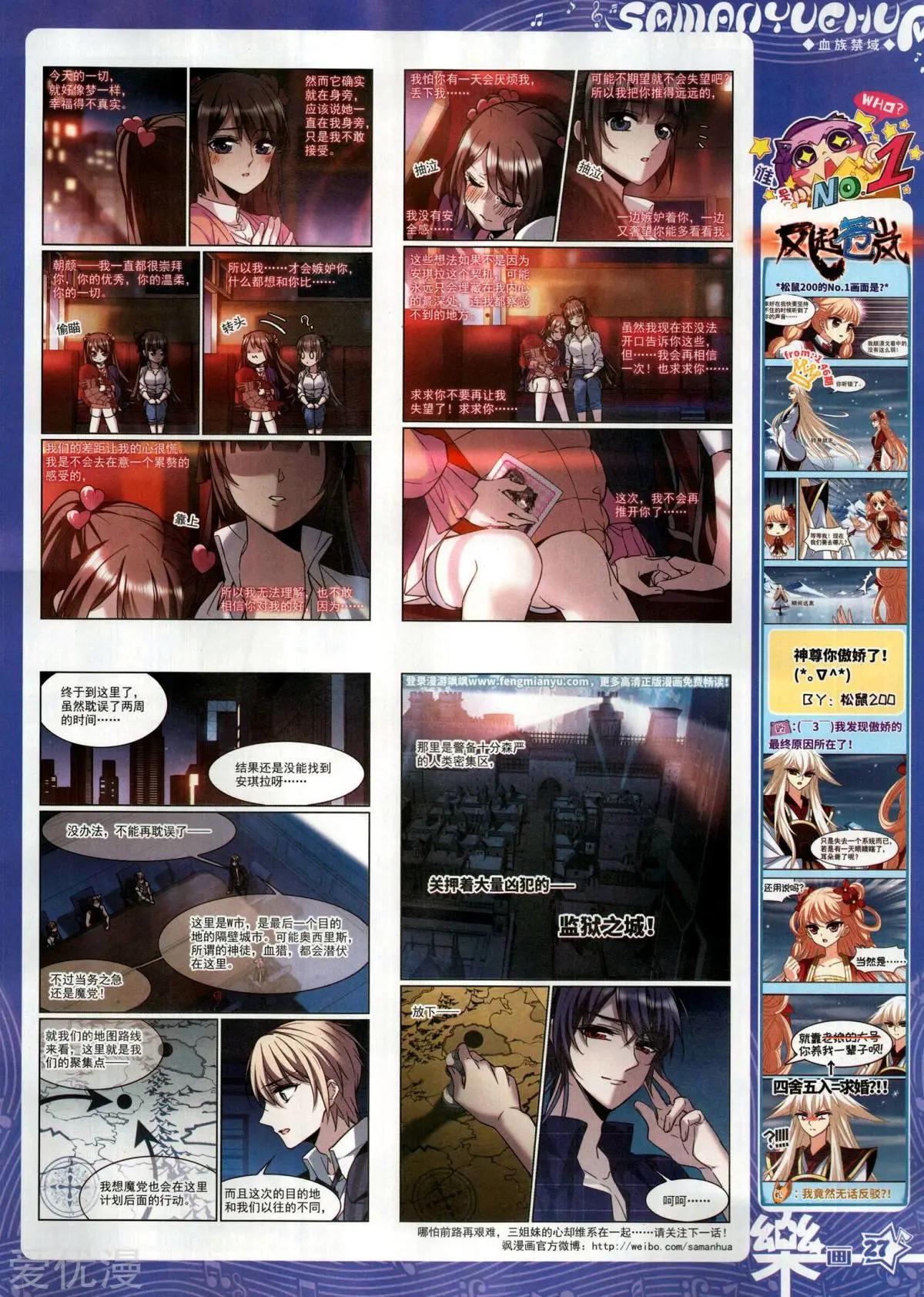 《飒漫乐画》第147期 第29页