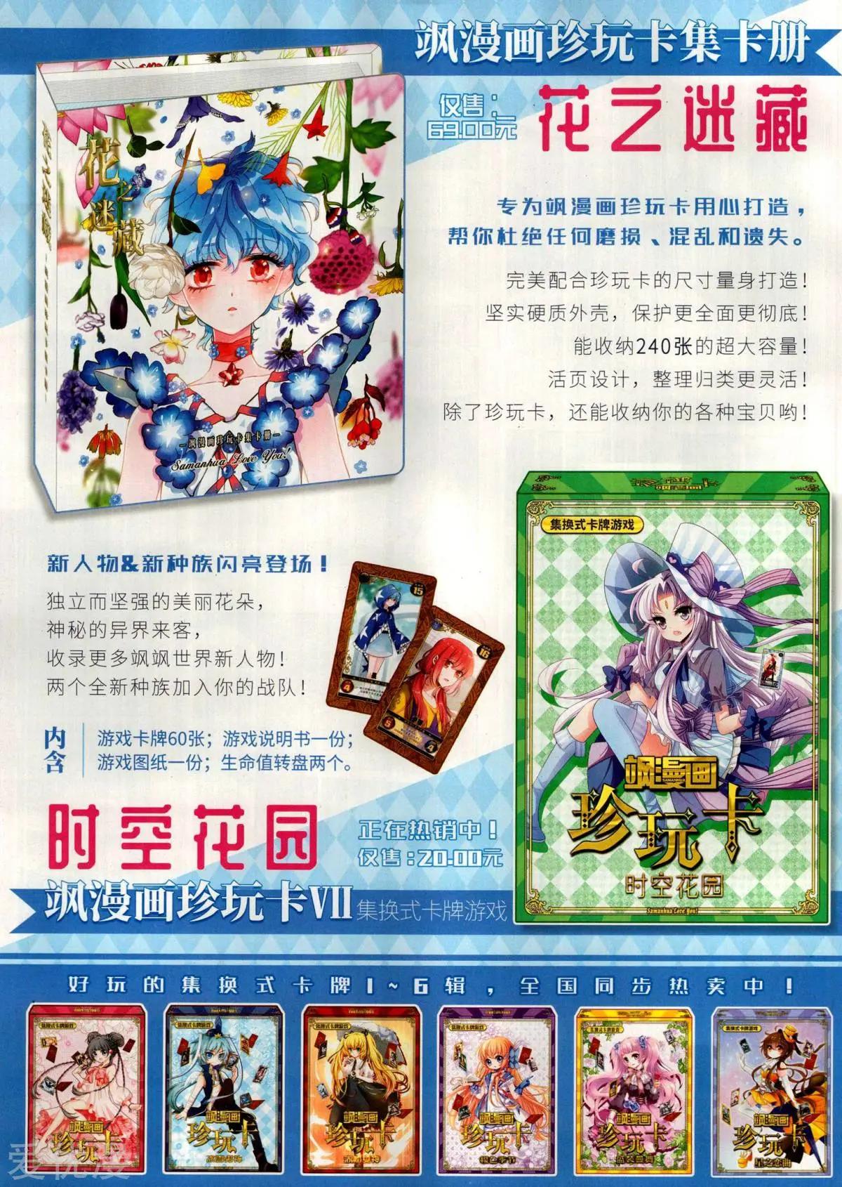 《飒漫乐画》第147期 第38页