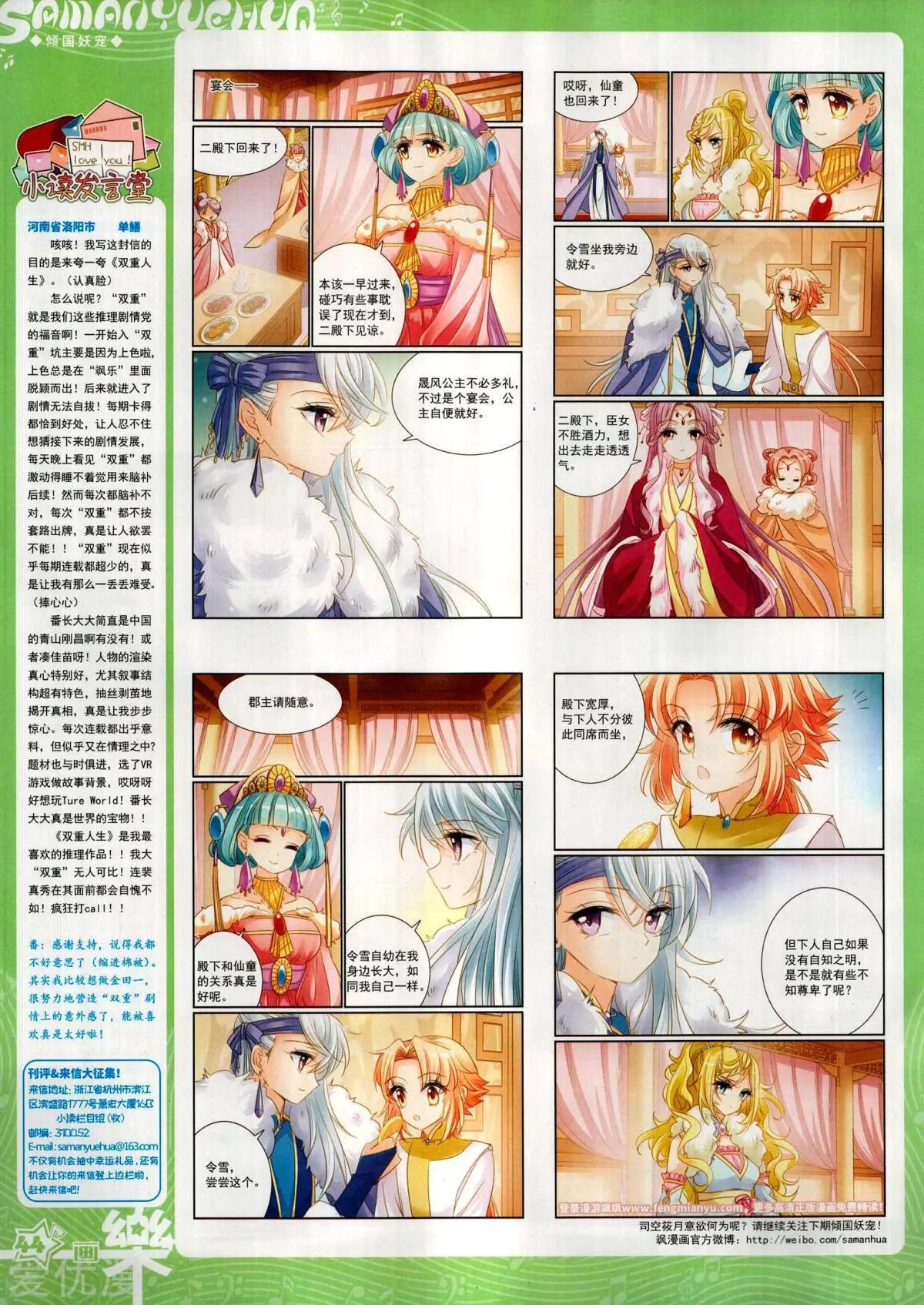 《飒漫乐画》第147期 第46页