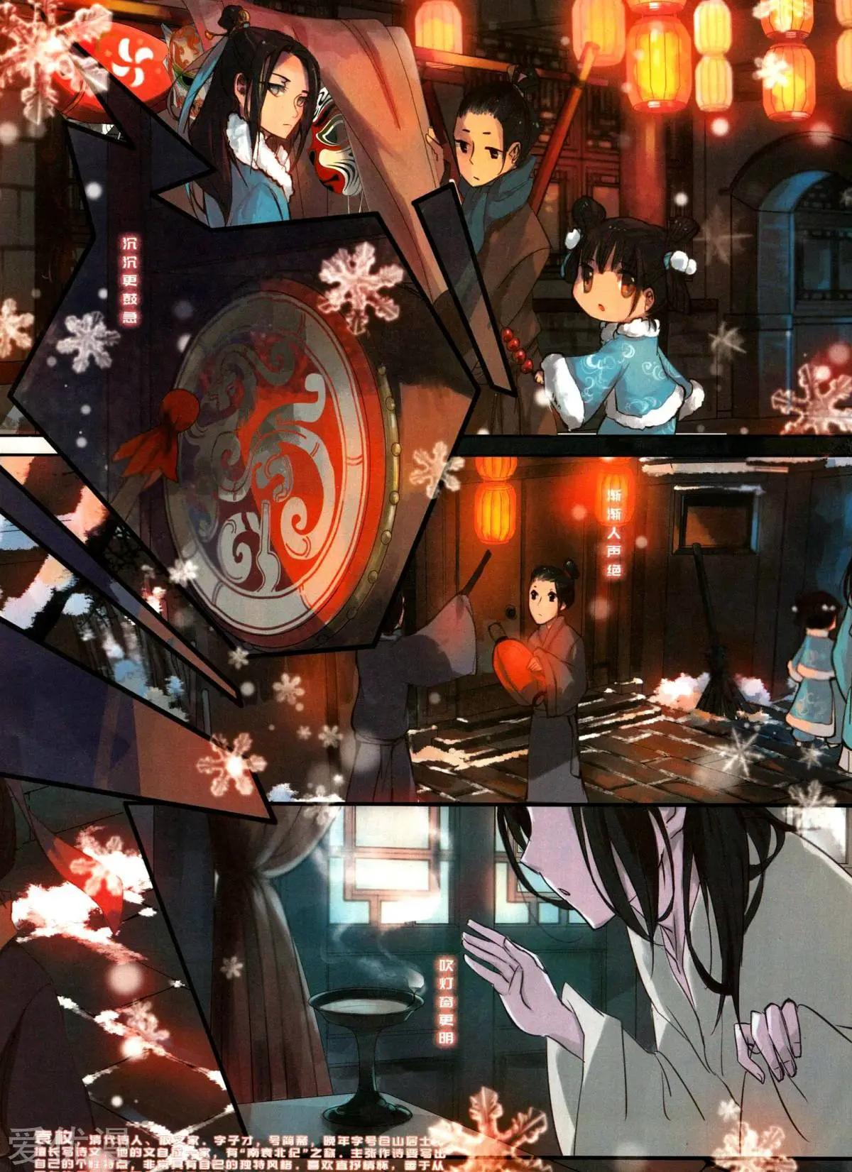 《飒漫乐画》第147期 第4页