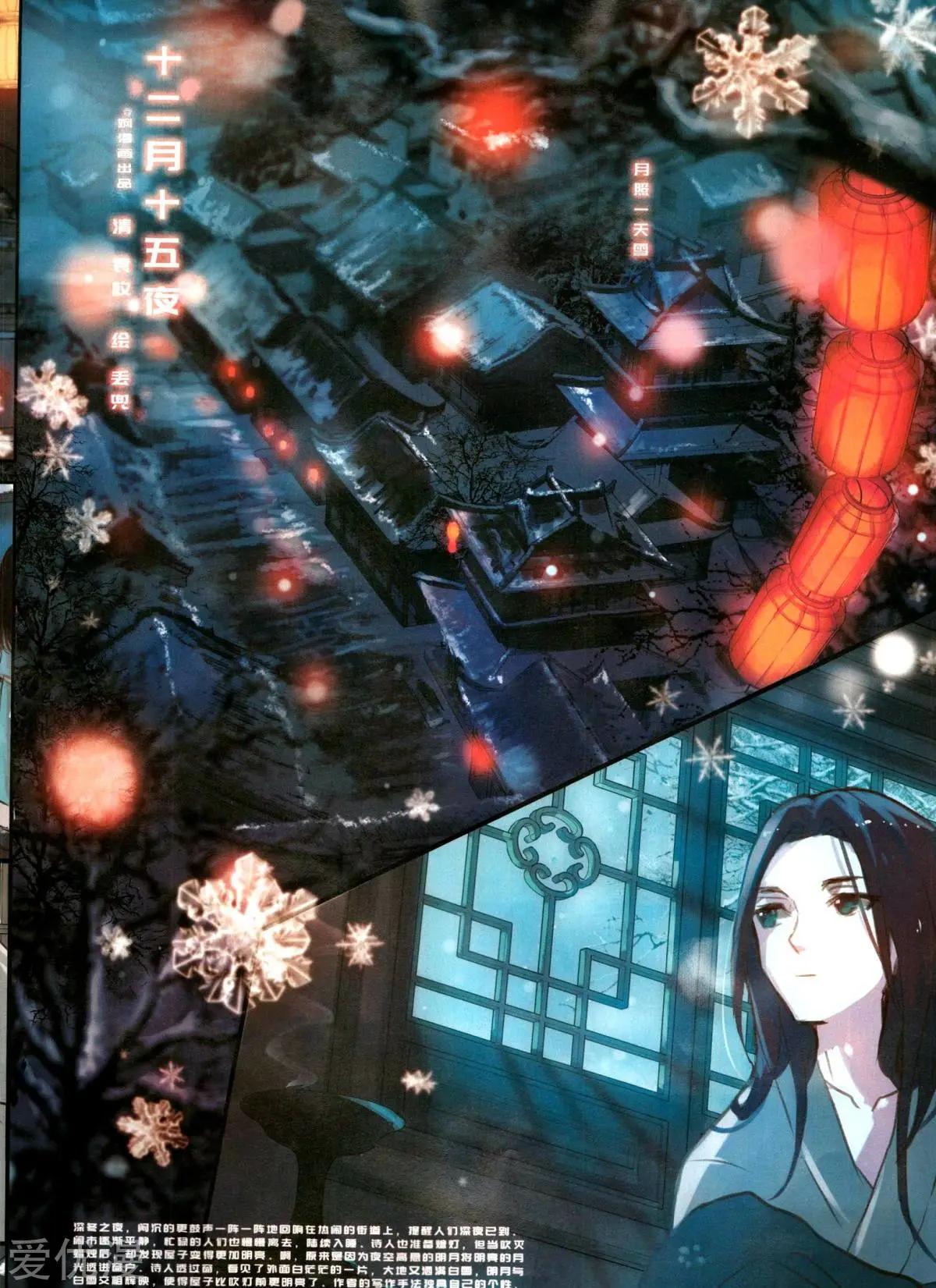 《飒漫乐画》第147期 第5页