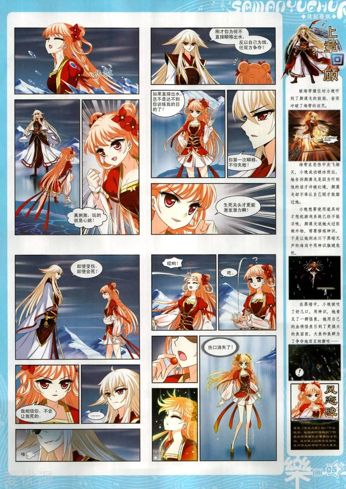 《飒漫乐画》第147期 第7页
