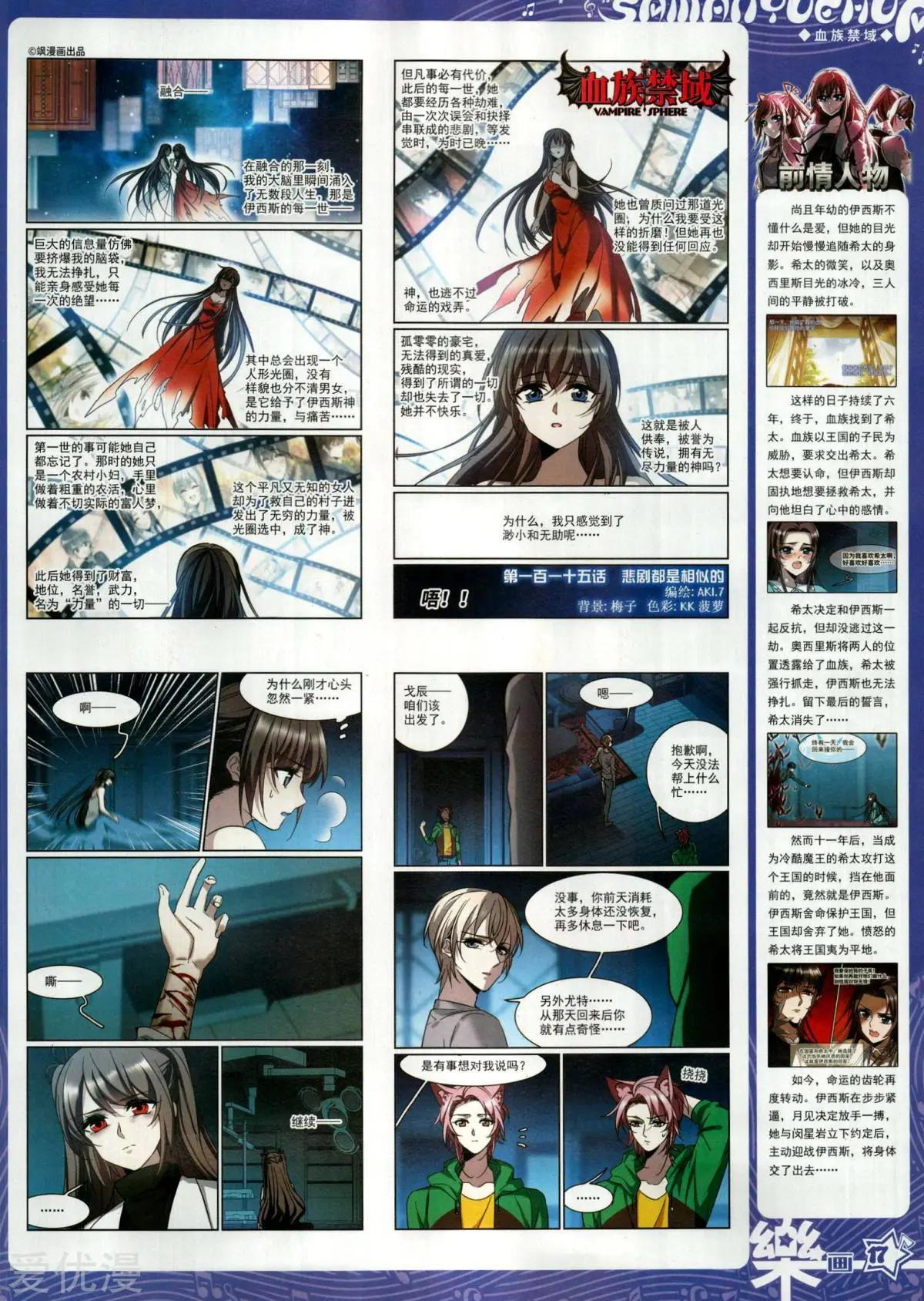 《飒漫乐画》第154期 第19页