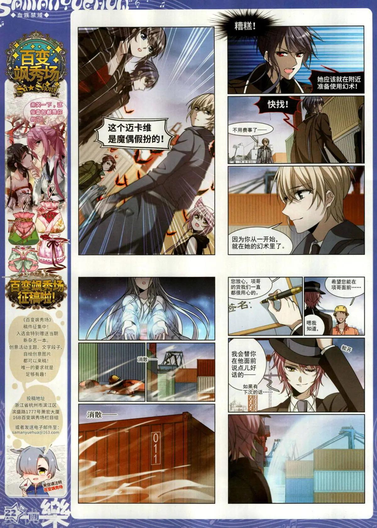 《飒漫乐画》第154期 第24页