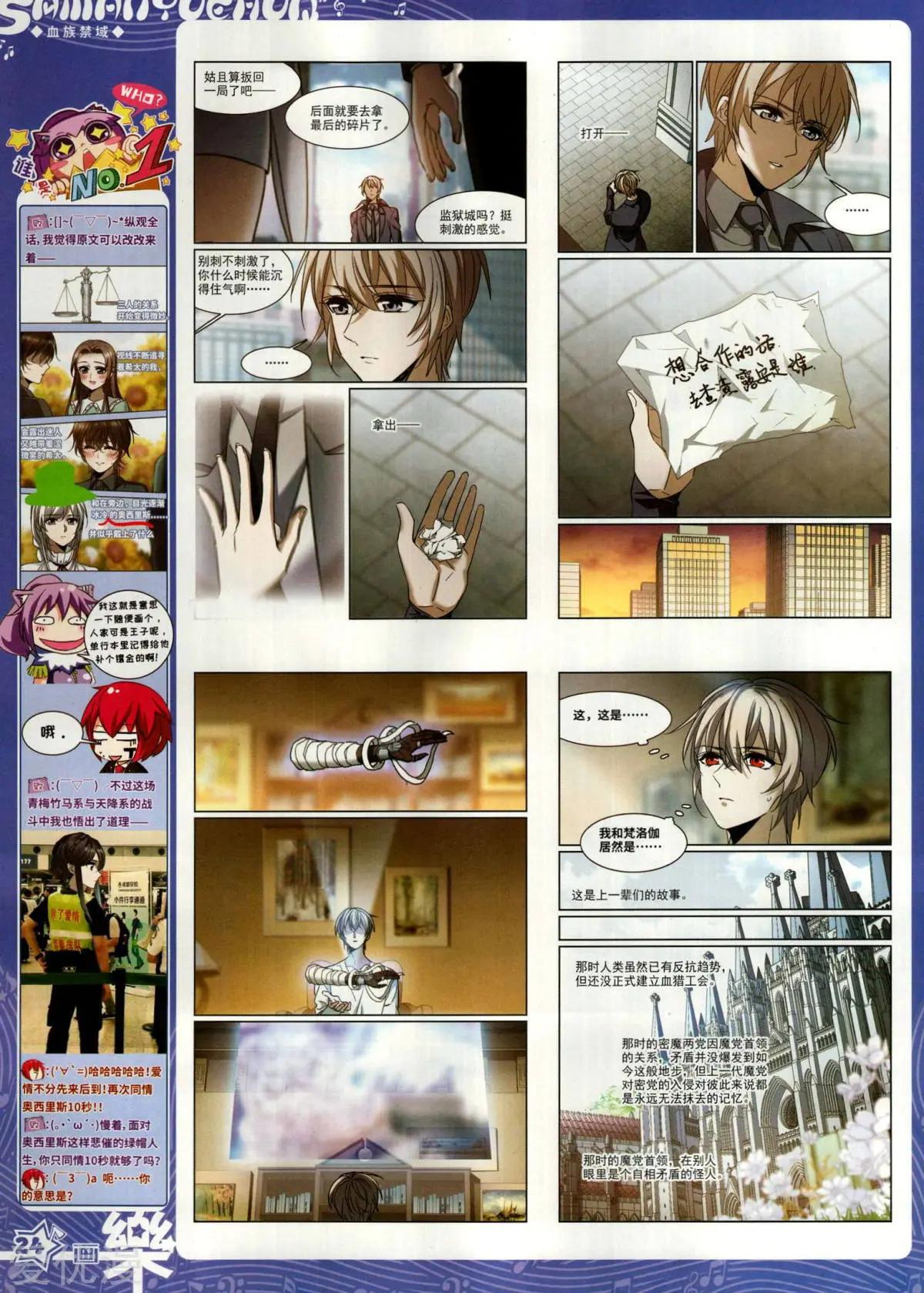 《飒漫乐画》第154期 第26页
