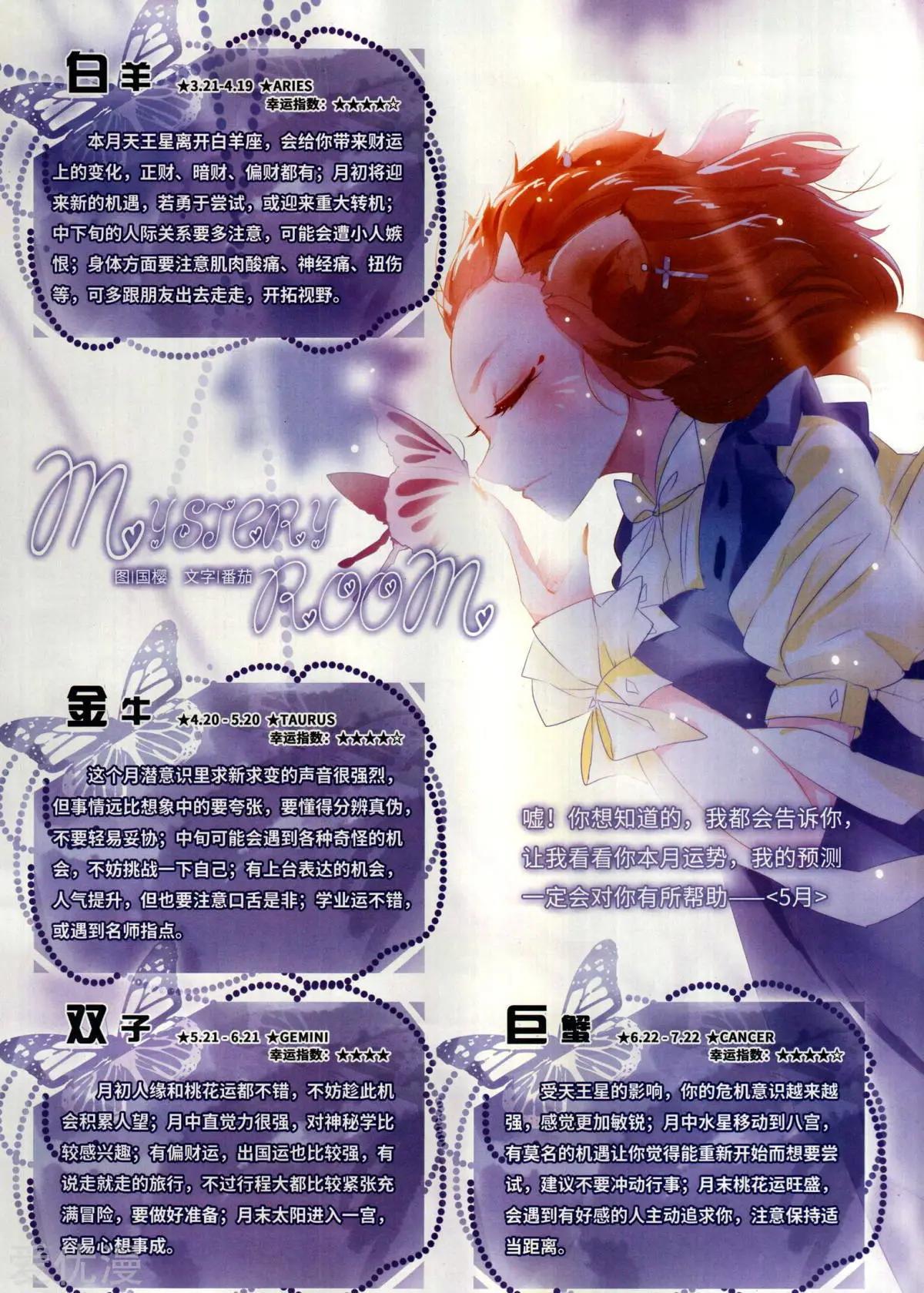 《飒漫乐画》第154期 第30页