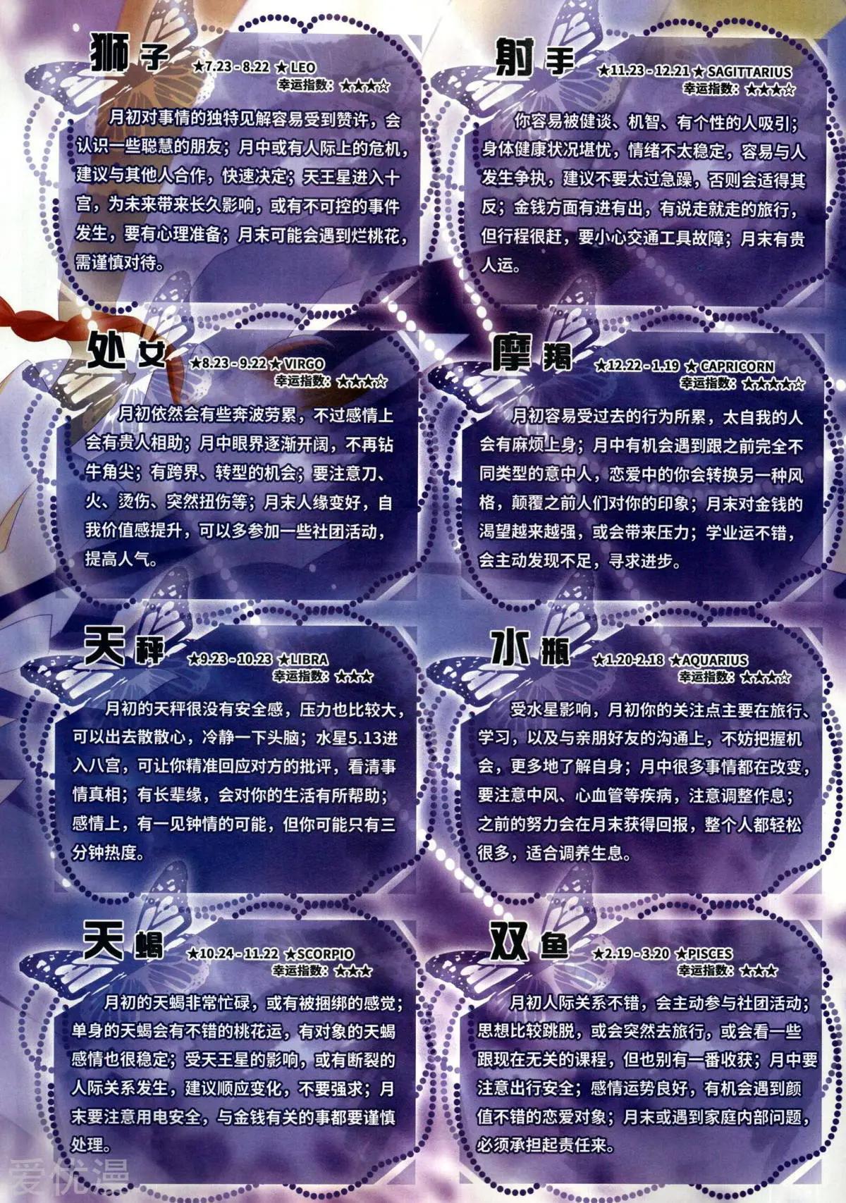 《飒漫乐画》第154期 第31页