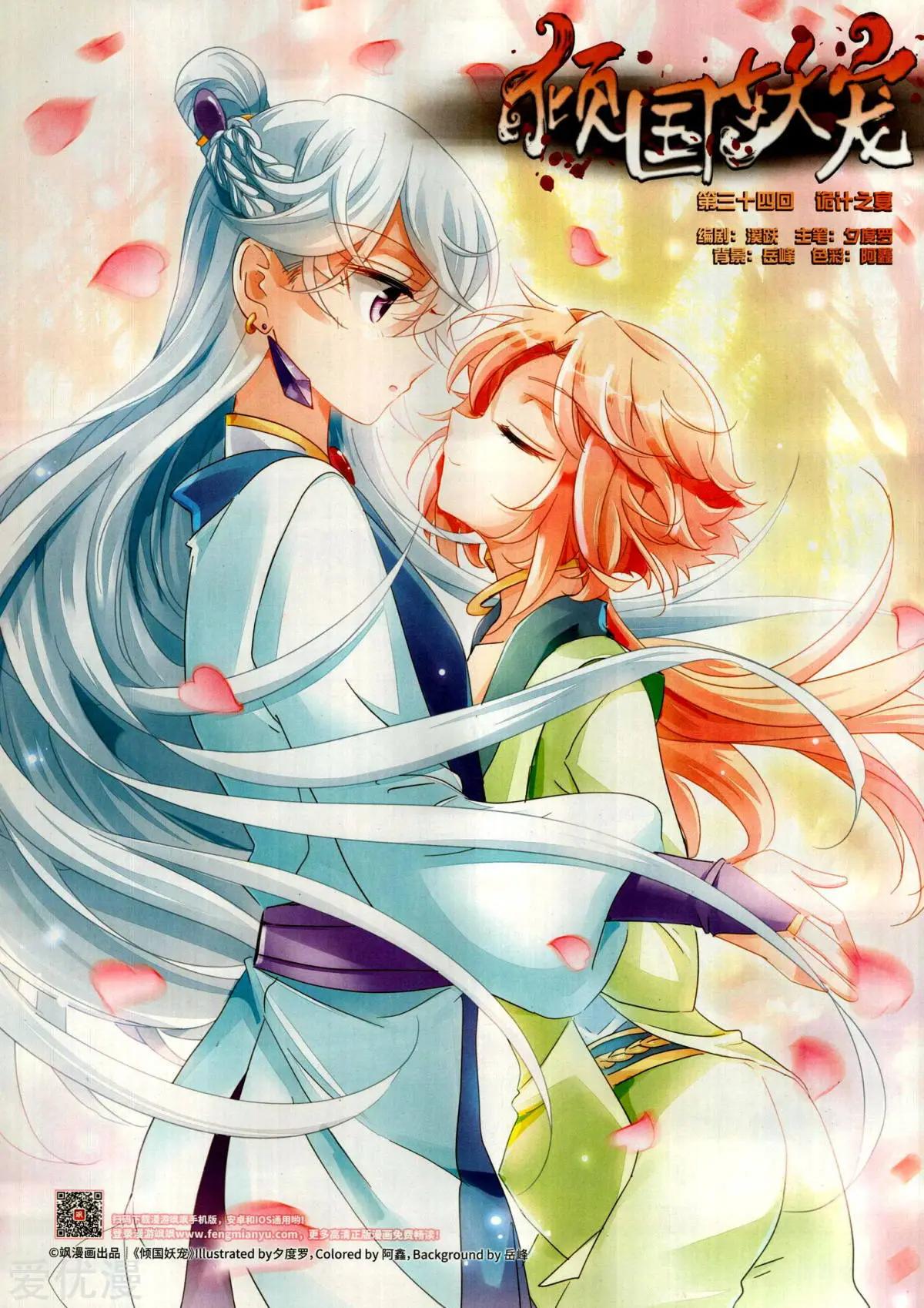 《飒漫乐画》第154期 第38页