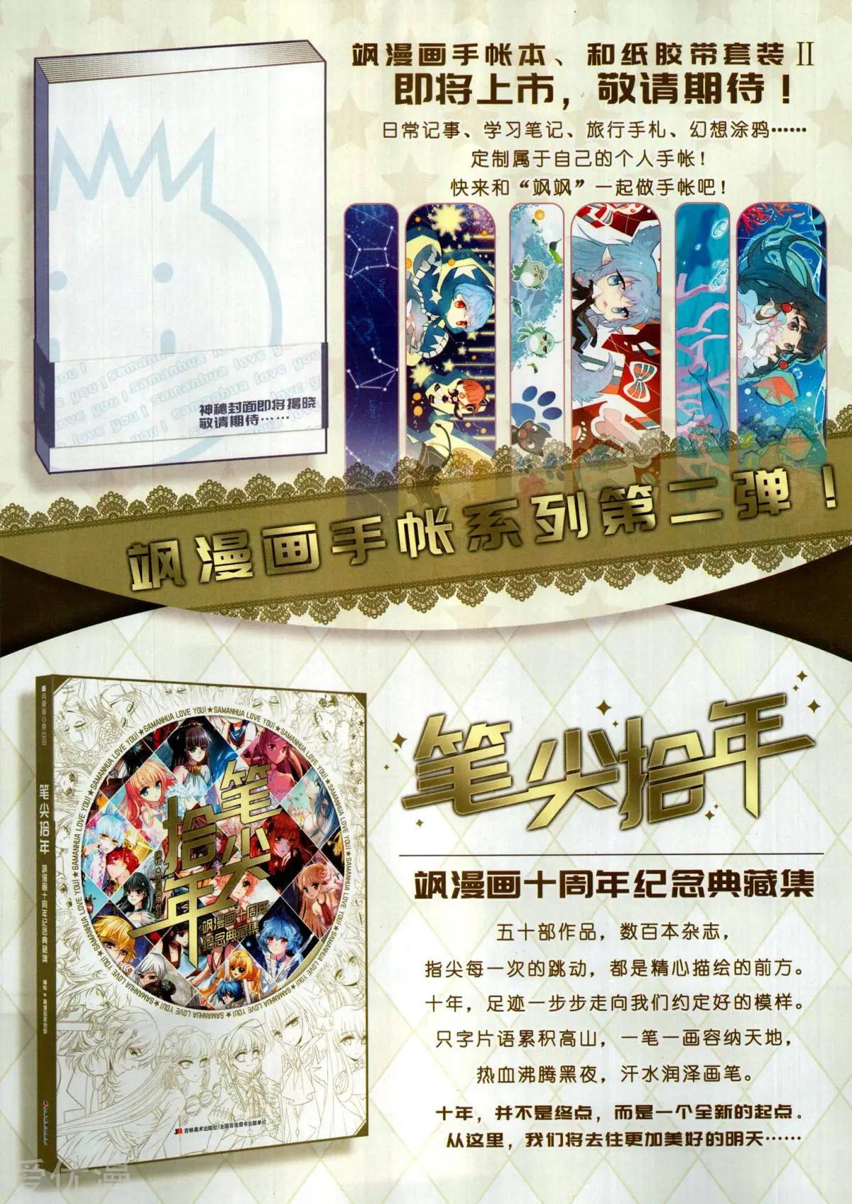 《飒漫乐画》第154期 第45页