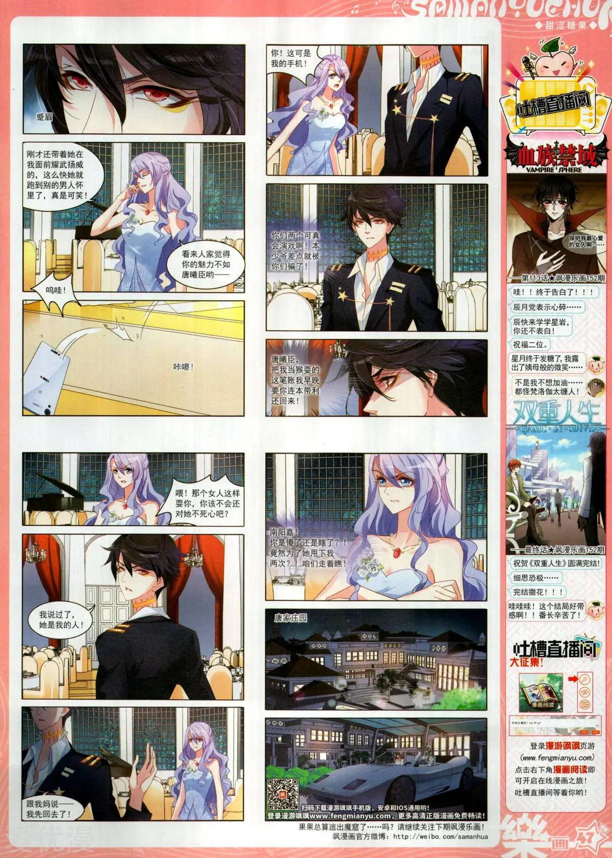 《飒漫乐画》第154期 第49页