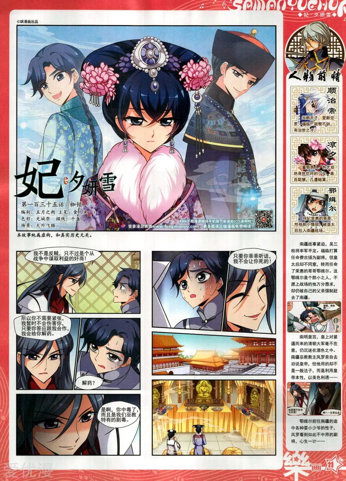 《飒漫乐画》第151期 第13页