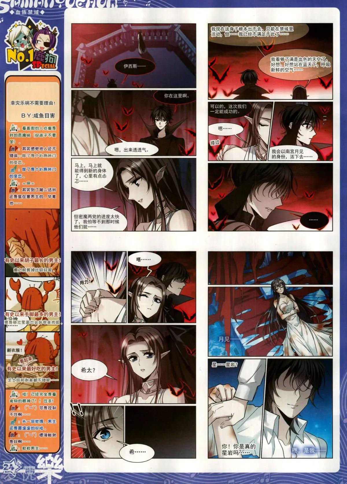 《飒漫乐画》第151期 第26页