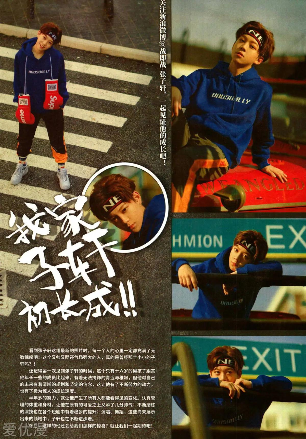 《飒漫乐画》第151期 第40页