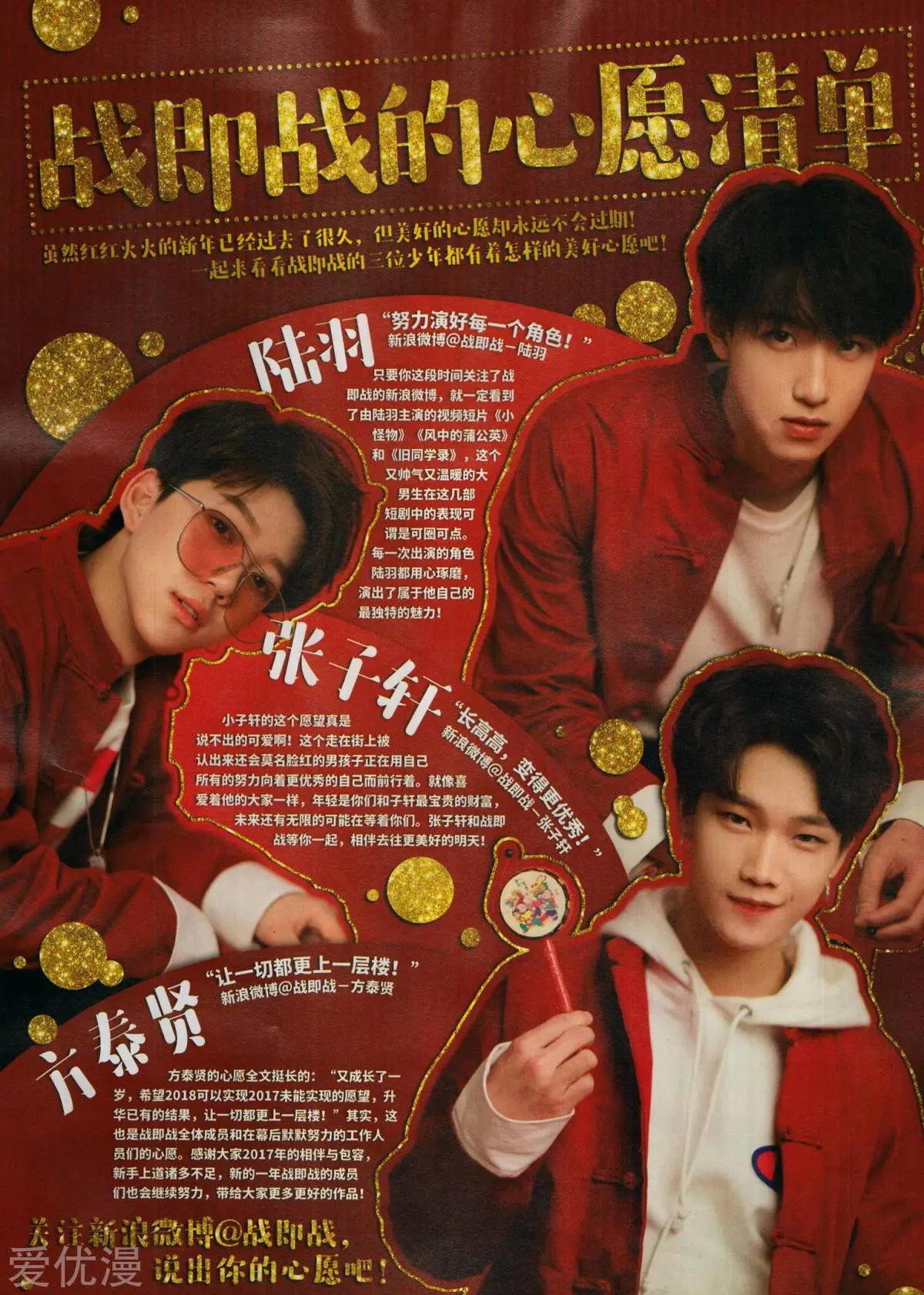 《飒漫乐画》第151期 第41页