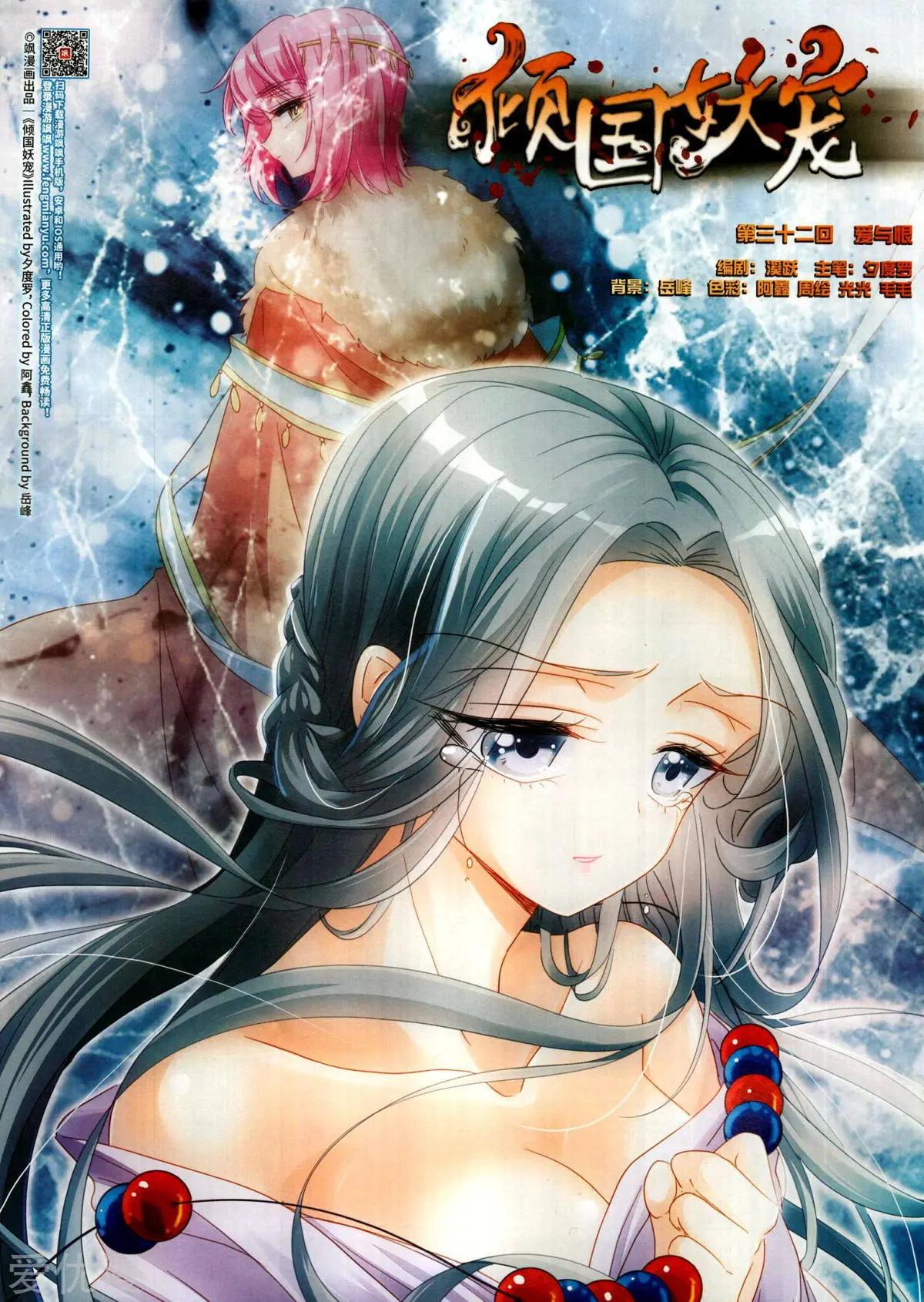 《飒漫乐画》第151期 第43页