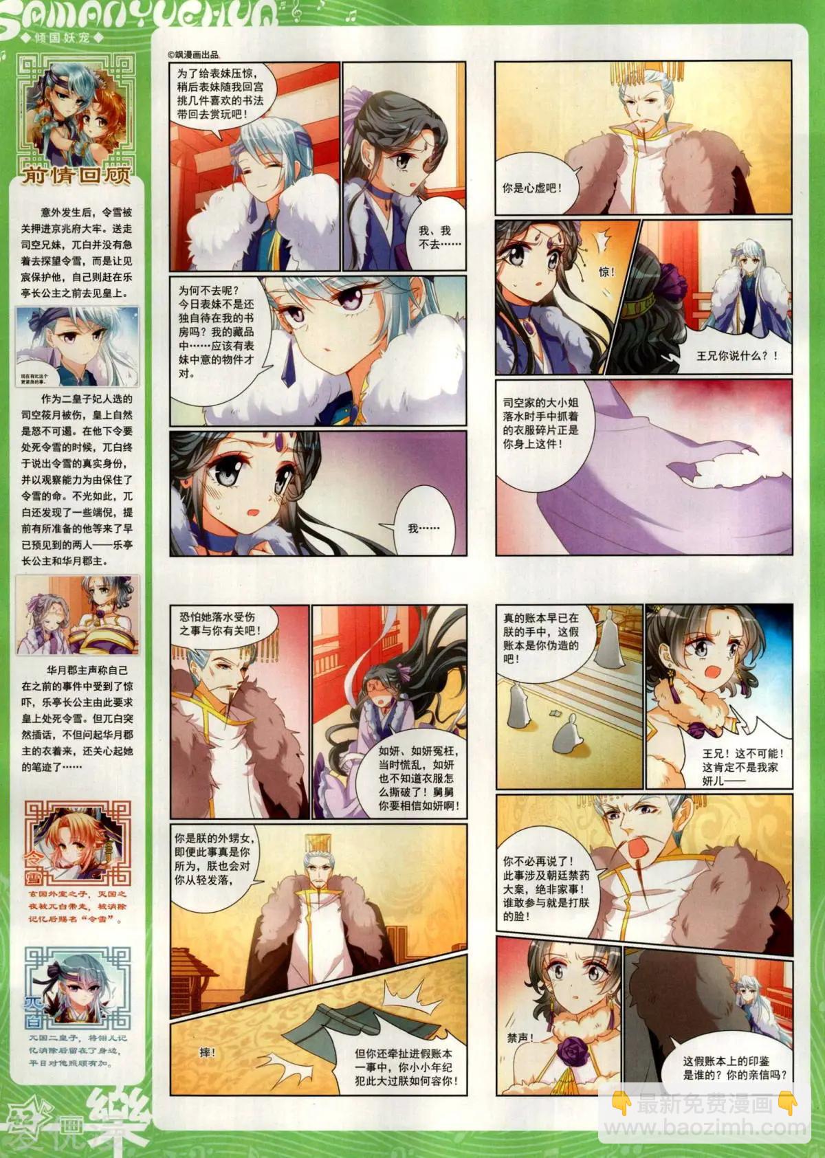 《飒漫乐画》第151期 第44页