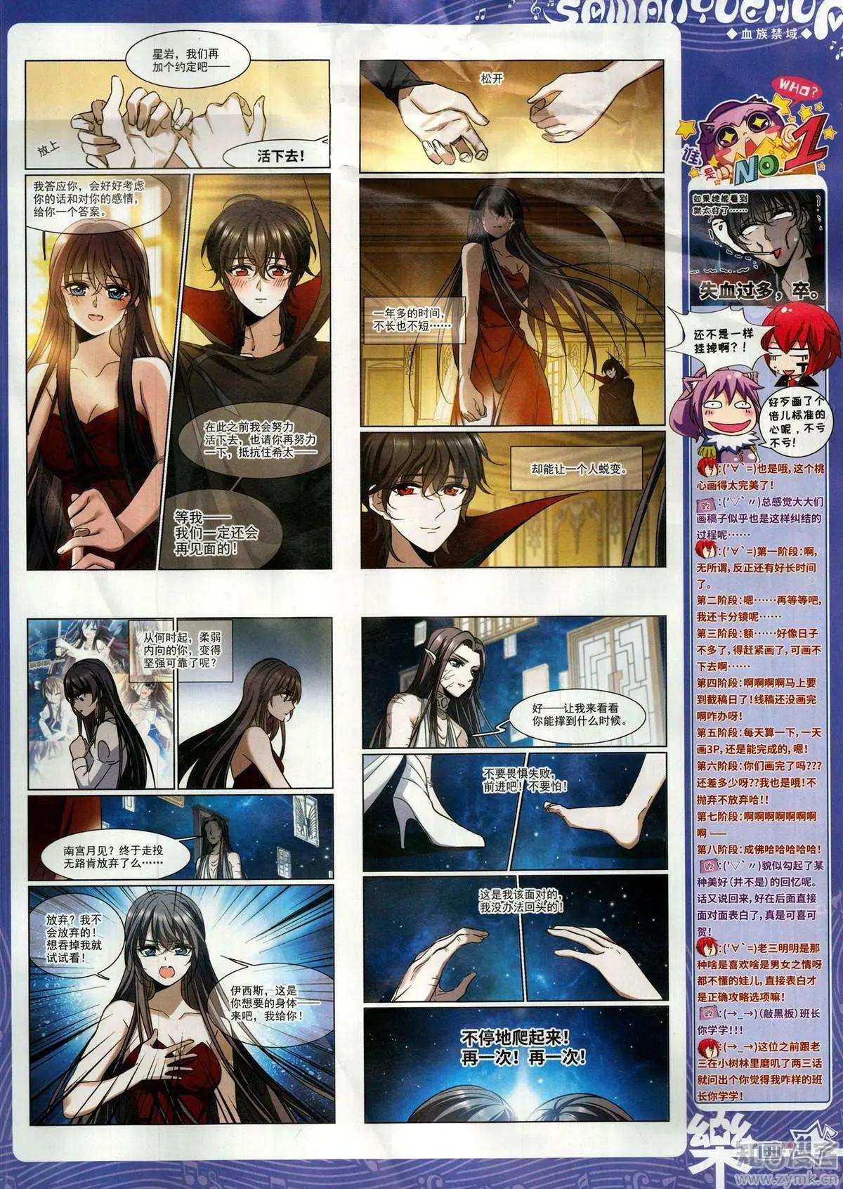 《飒漫乐画》第153期 第13页