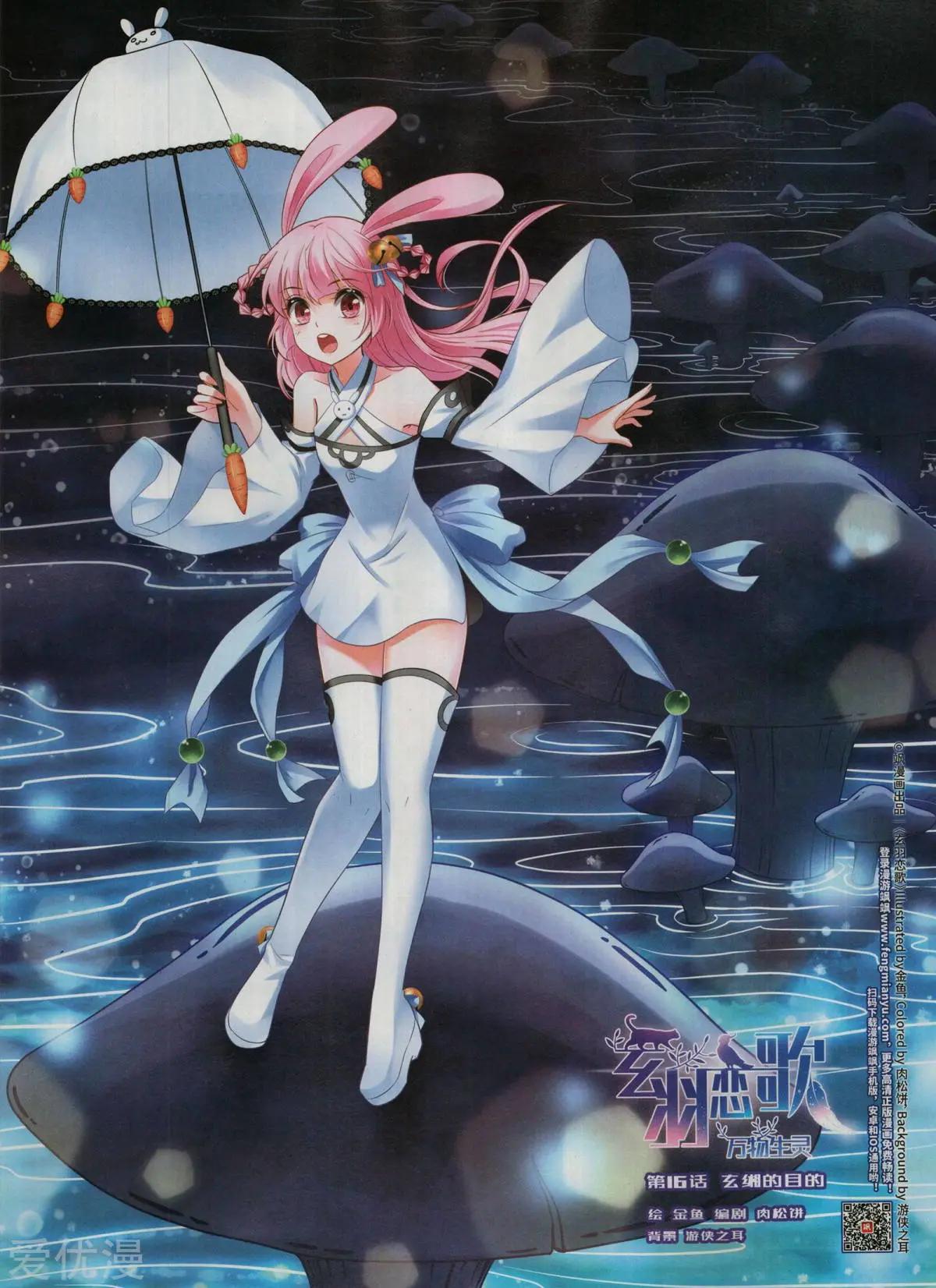 《飒漫乐画》第153期 第21页