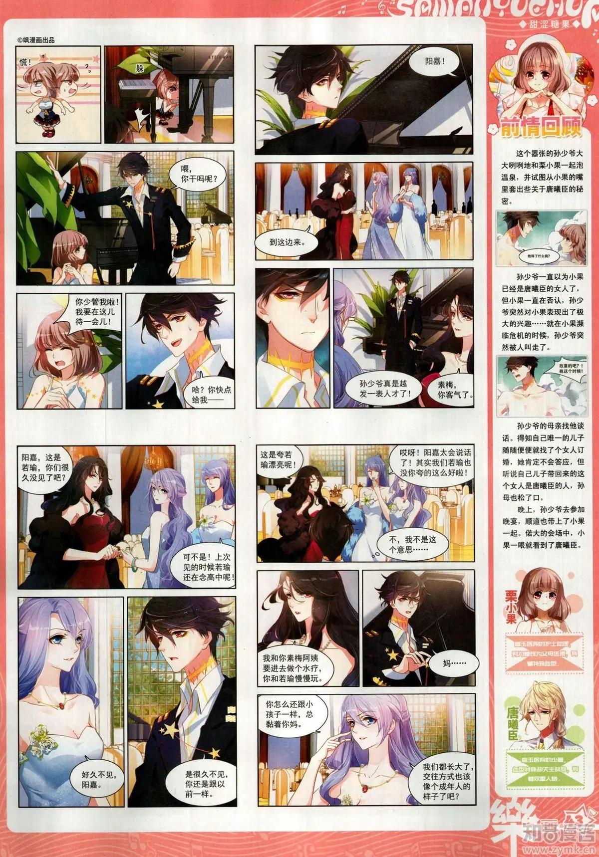 《飒漫乐画》第153期 第45页