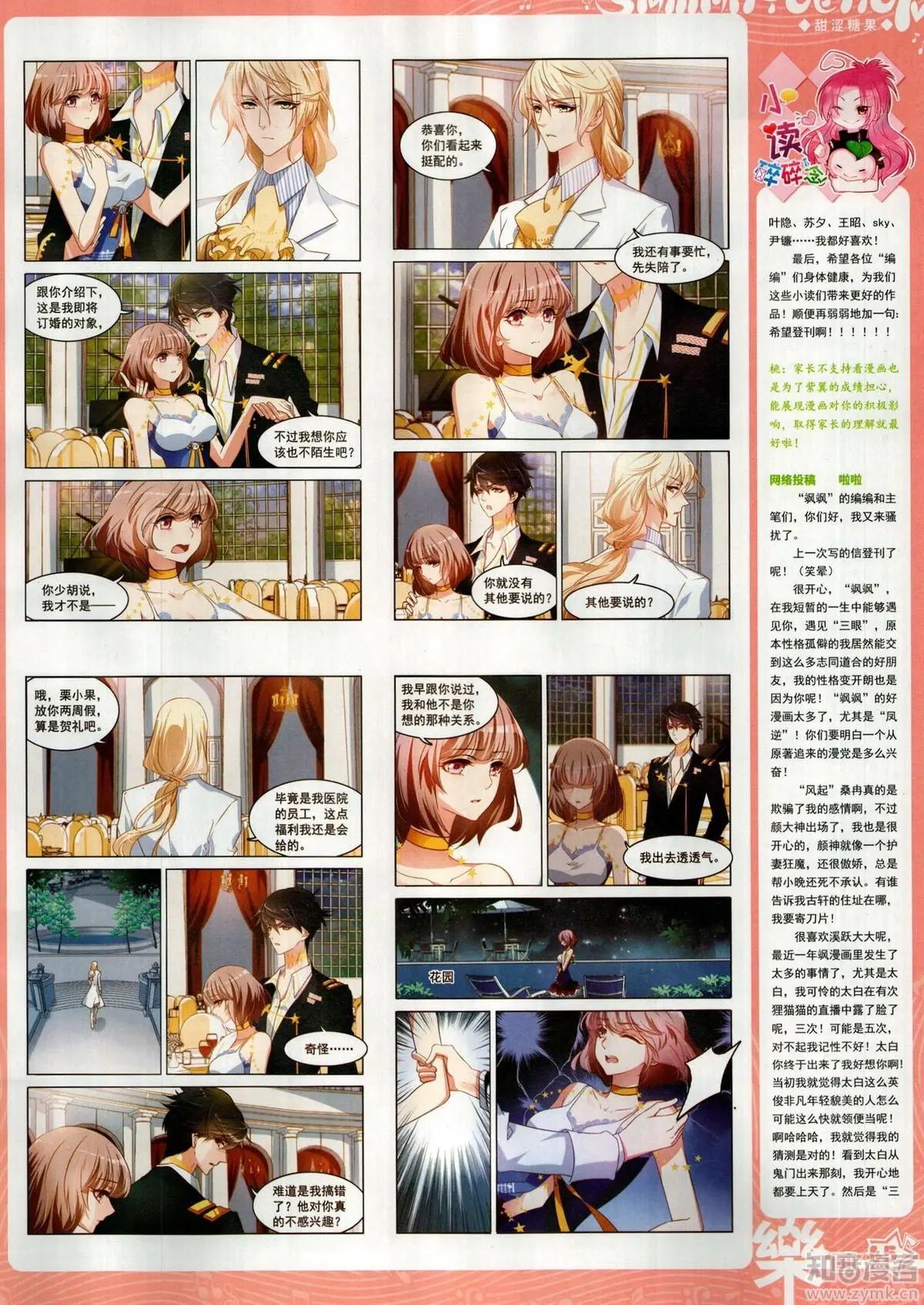 《飒漫乐画》第153期 第47页