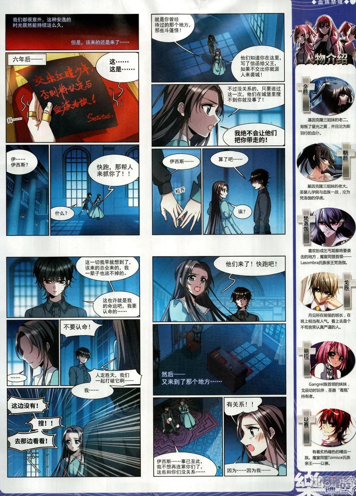 《飒漫乐画》第153期 第5页