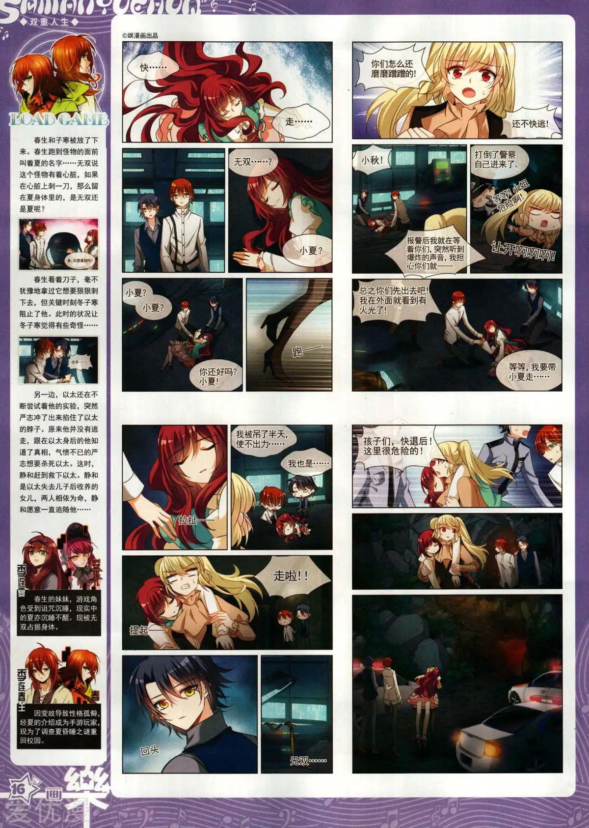 《飒漫乐画》第152期 第18页
