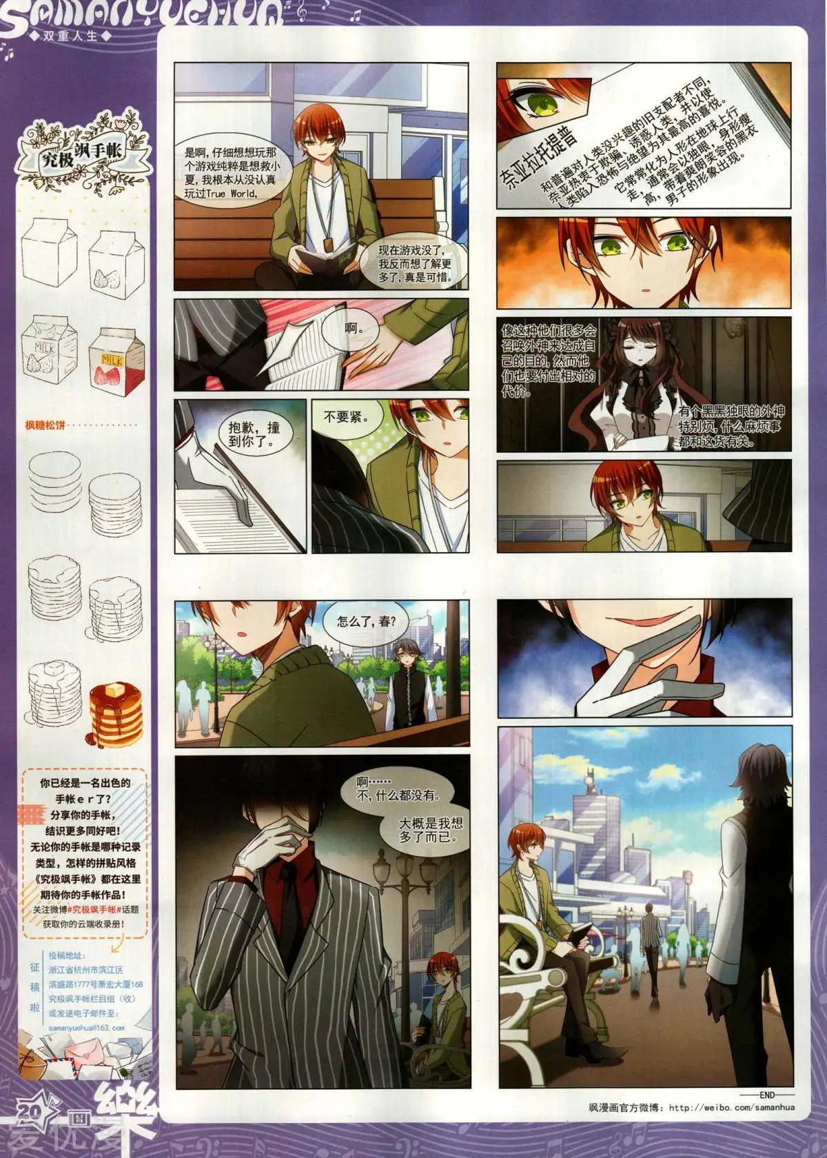 《飒漫乐画》第152期 第22页