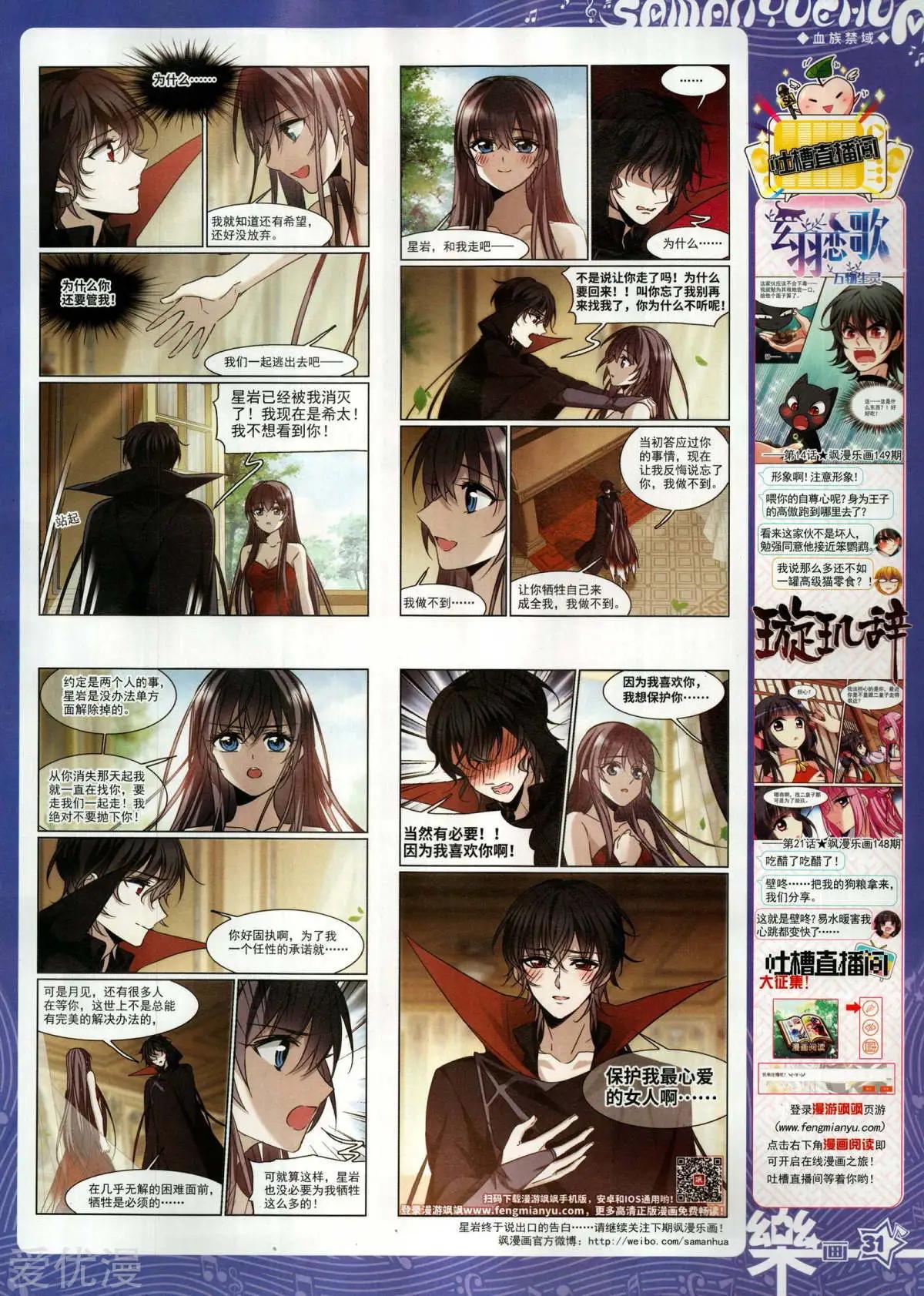 《飒漫乐画》第152期 第33页