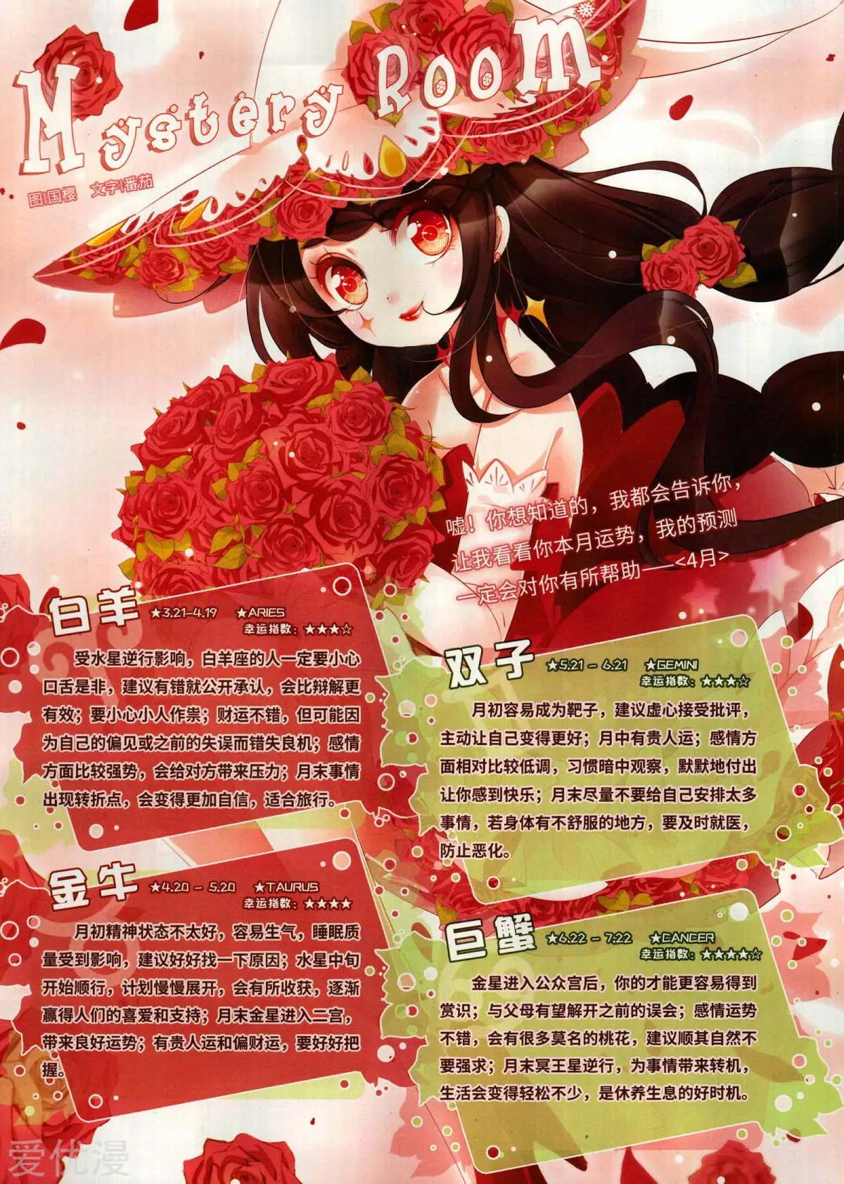 《飒漫乐画》第152期 第34页