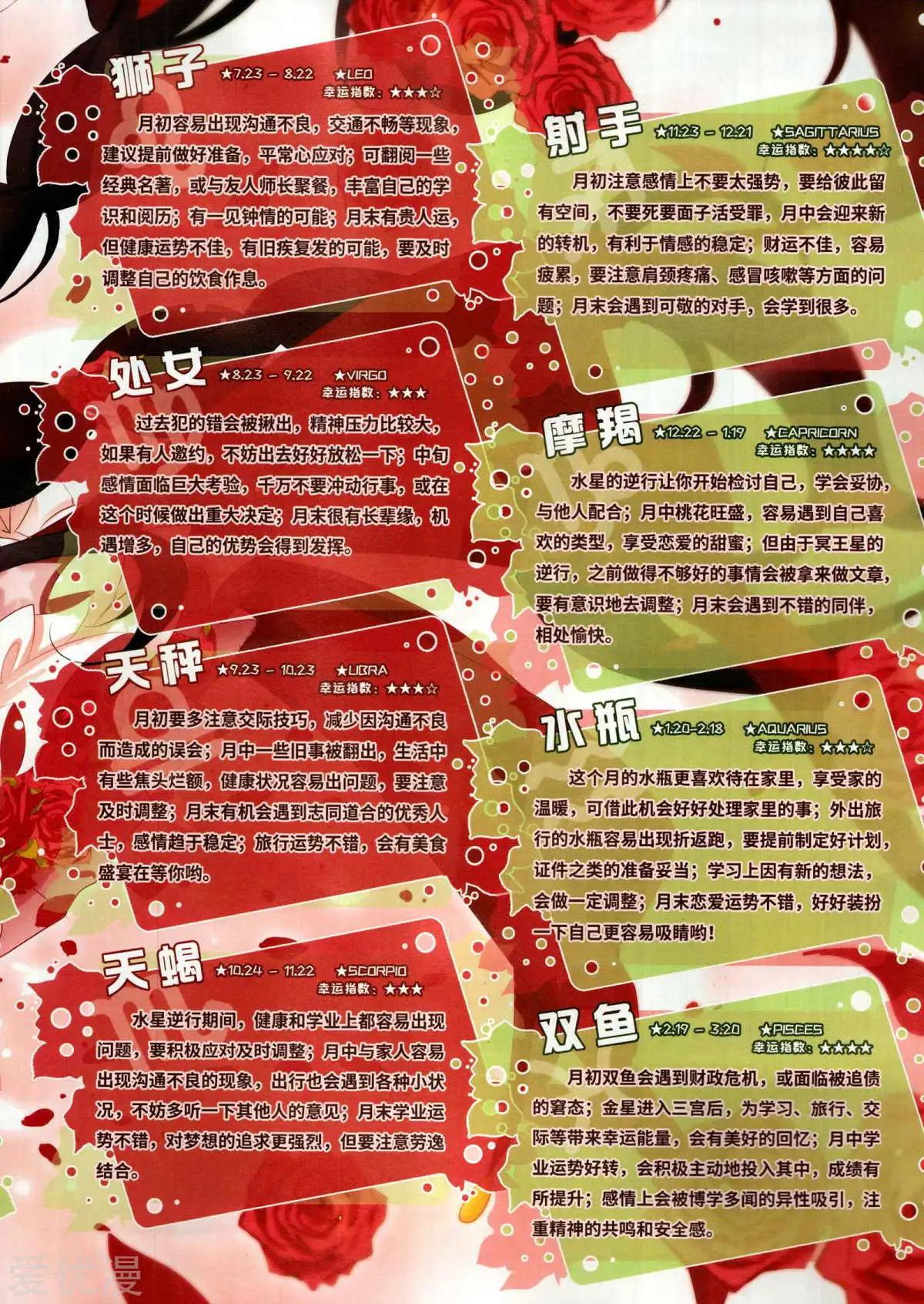 《飒漫乐画》第152期 第35页