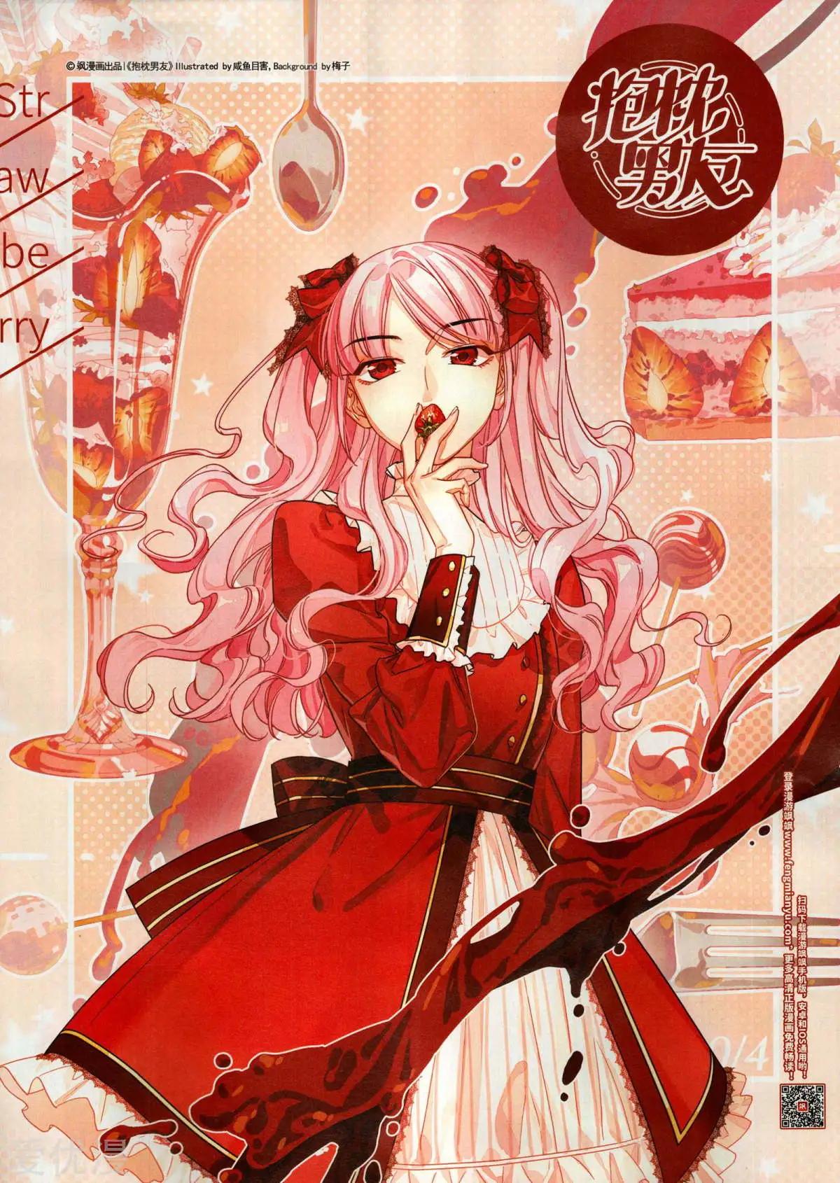 《飒漫乐画》第152期 第49页