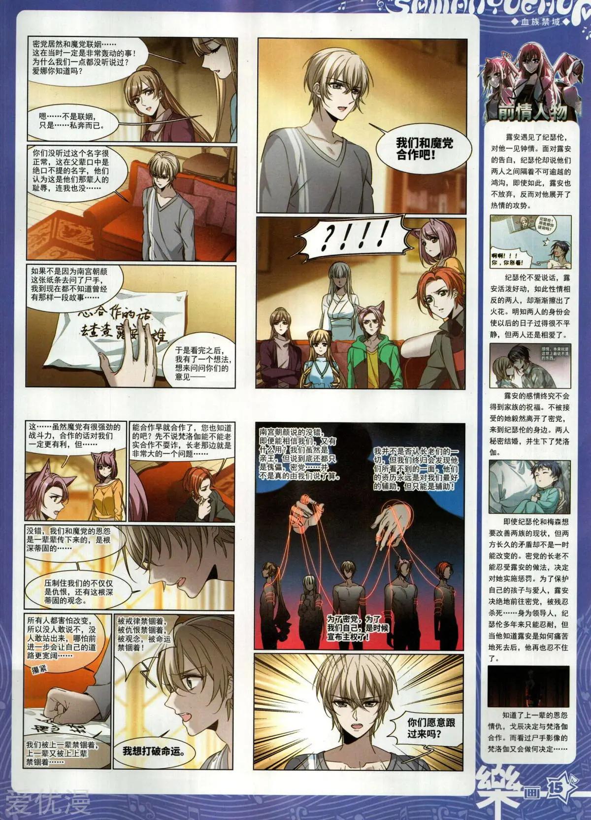 《飒漫乐画》第156期 第17页