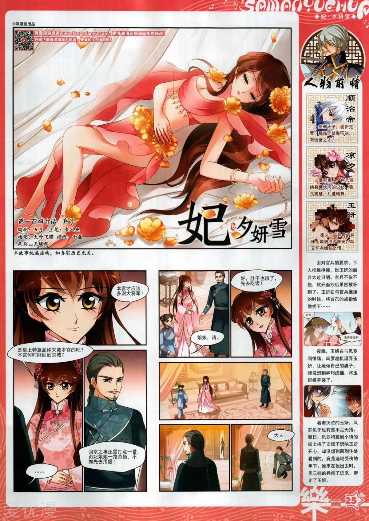 《飒漫乐画》第156期 第27页