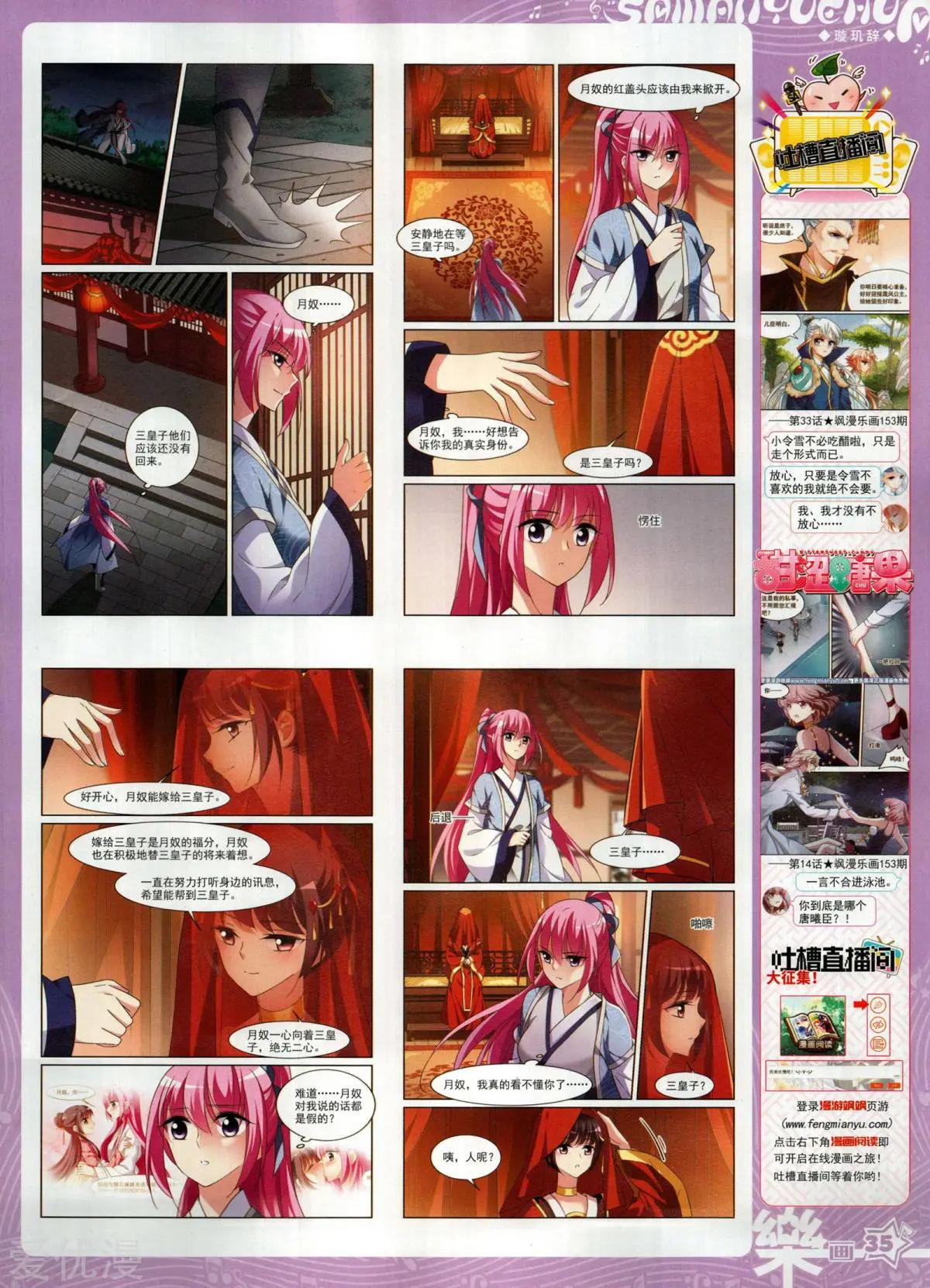 《飒漫乐画》第156期 第37页
