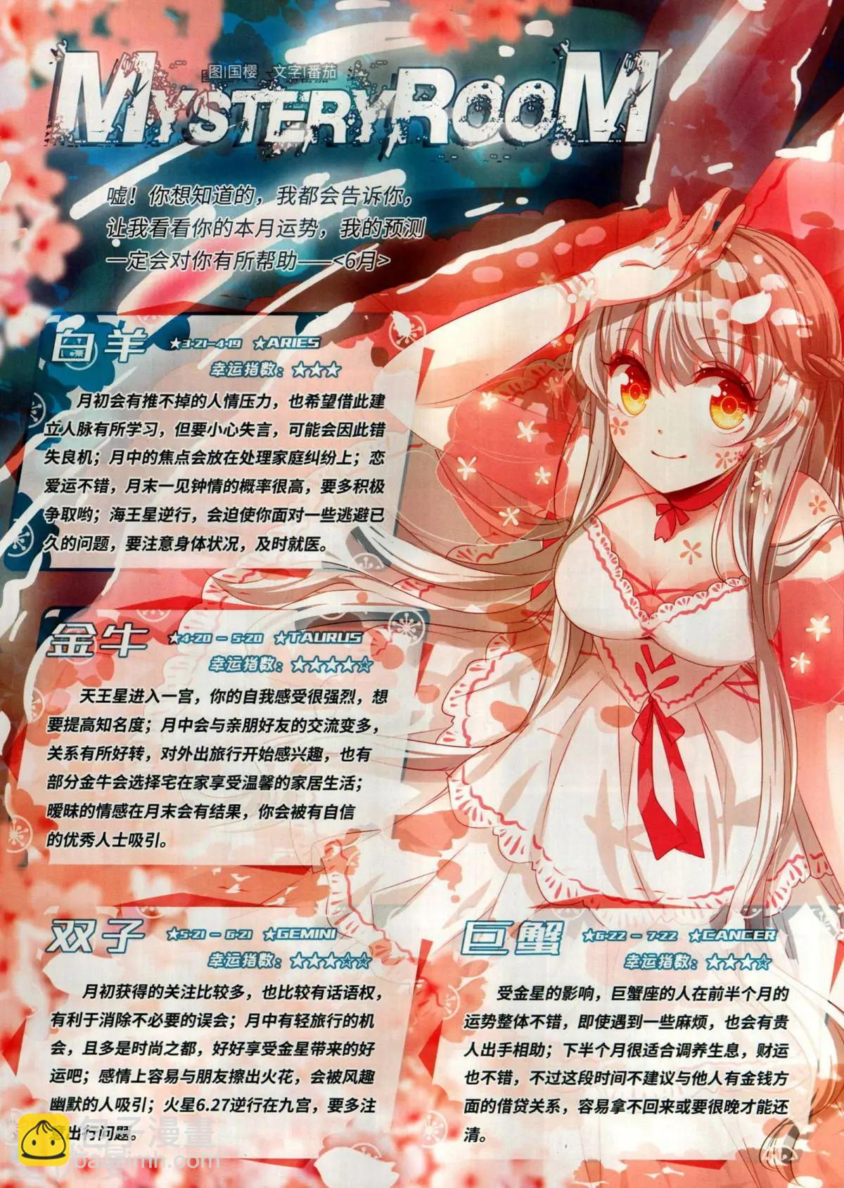 《飒漫乐画》第156期 第40页