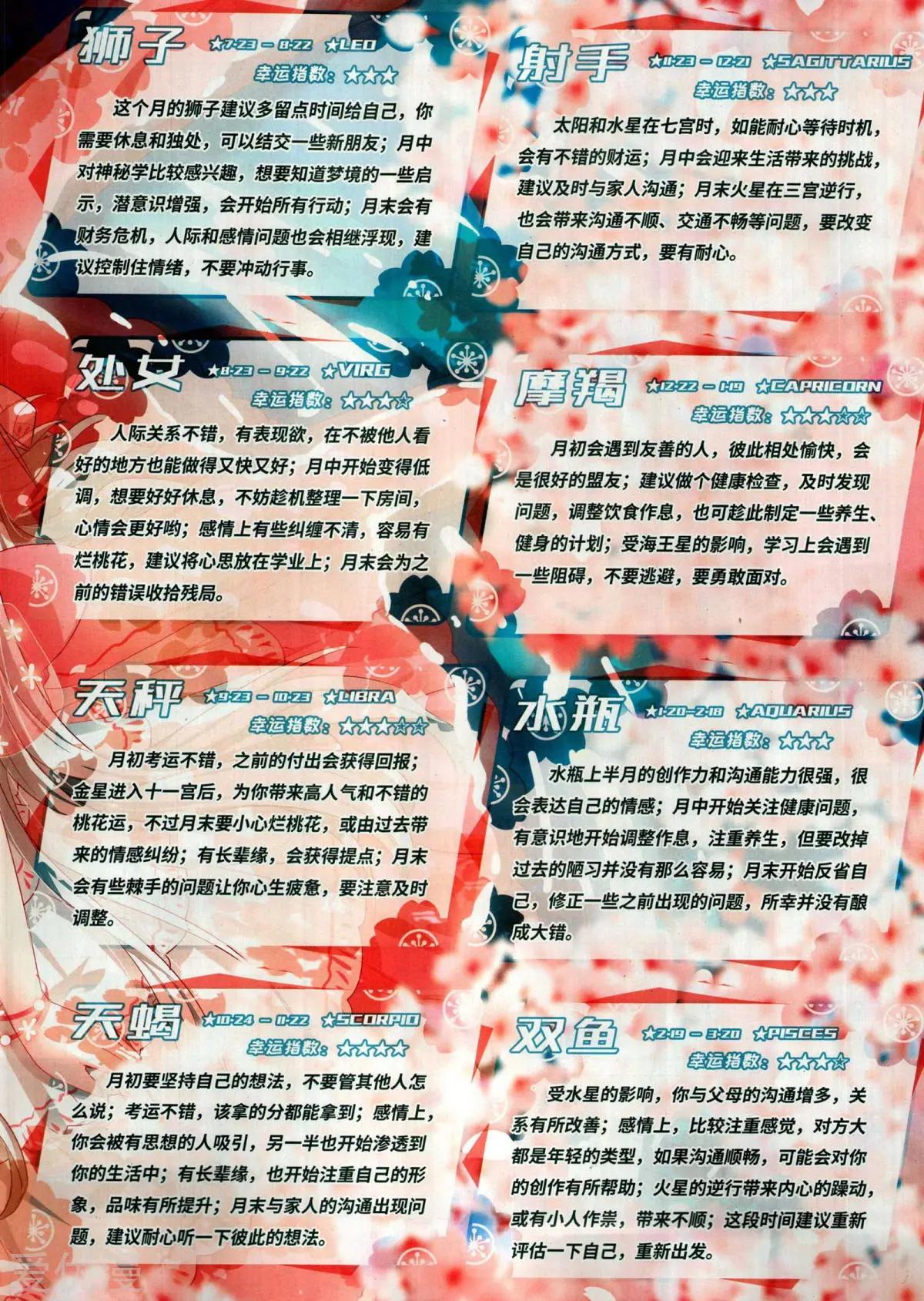 《飒漫乐画》第156期 第41页