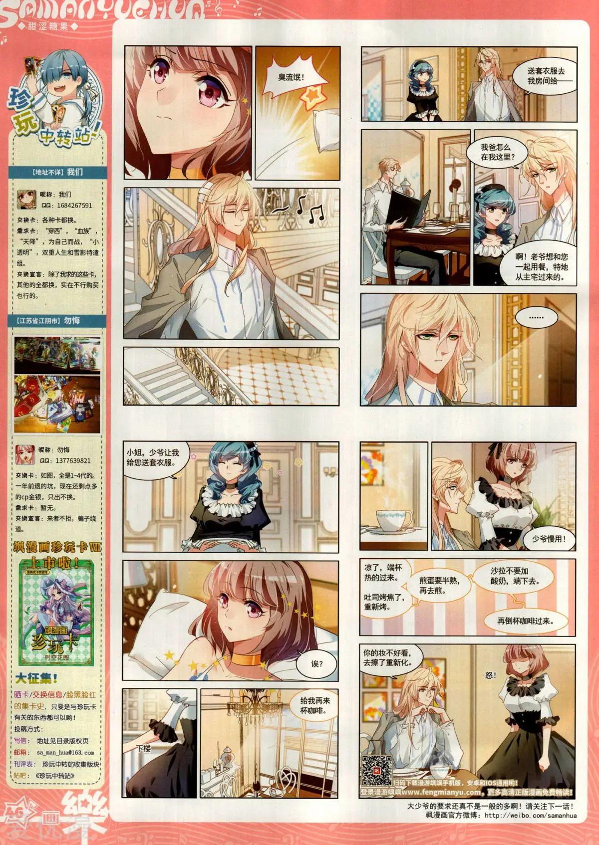《飒漫乐画》第156期 第48页