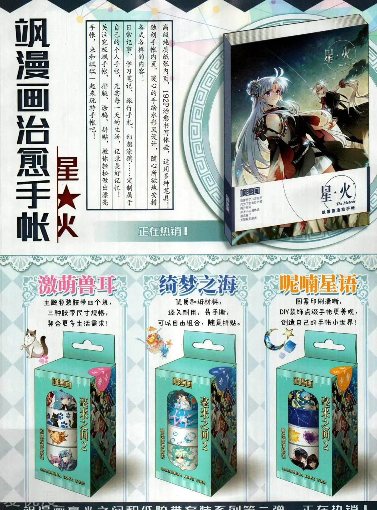 《飒漫乐画》第156期 第49页